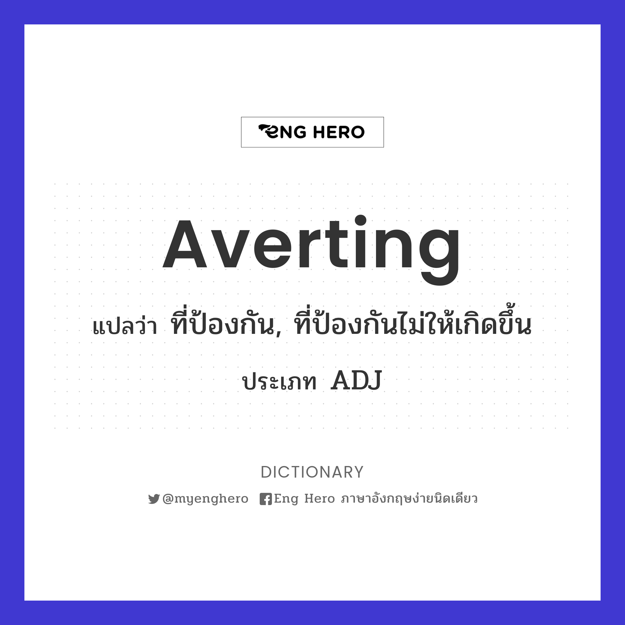 averting