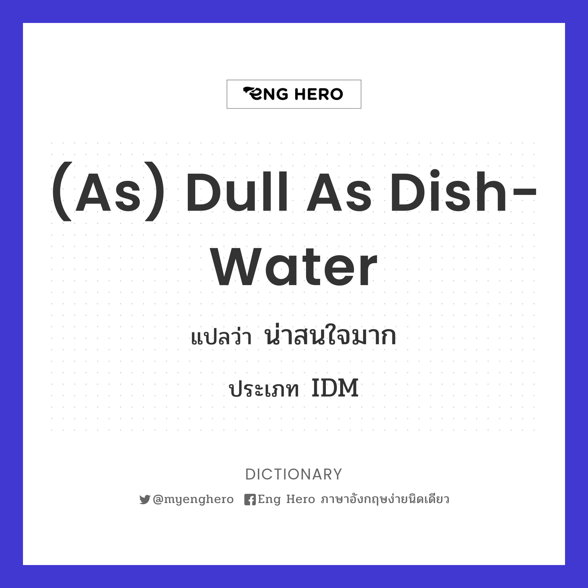 (as) dull as dish-water