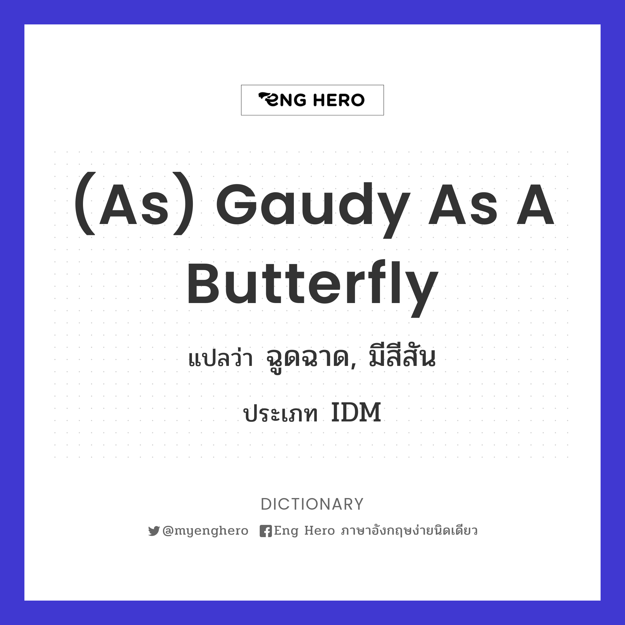 (as) gaudy as a butterfly