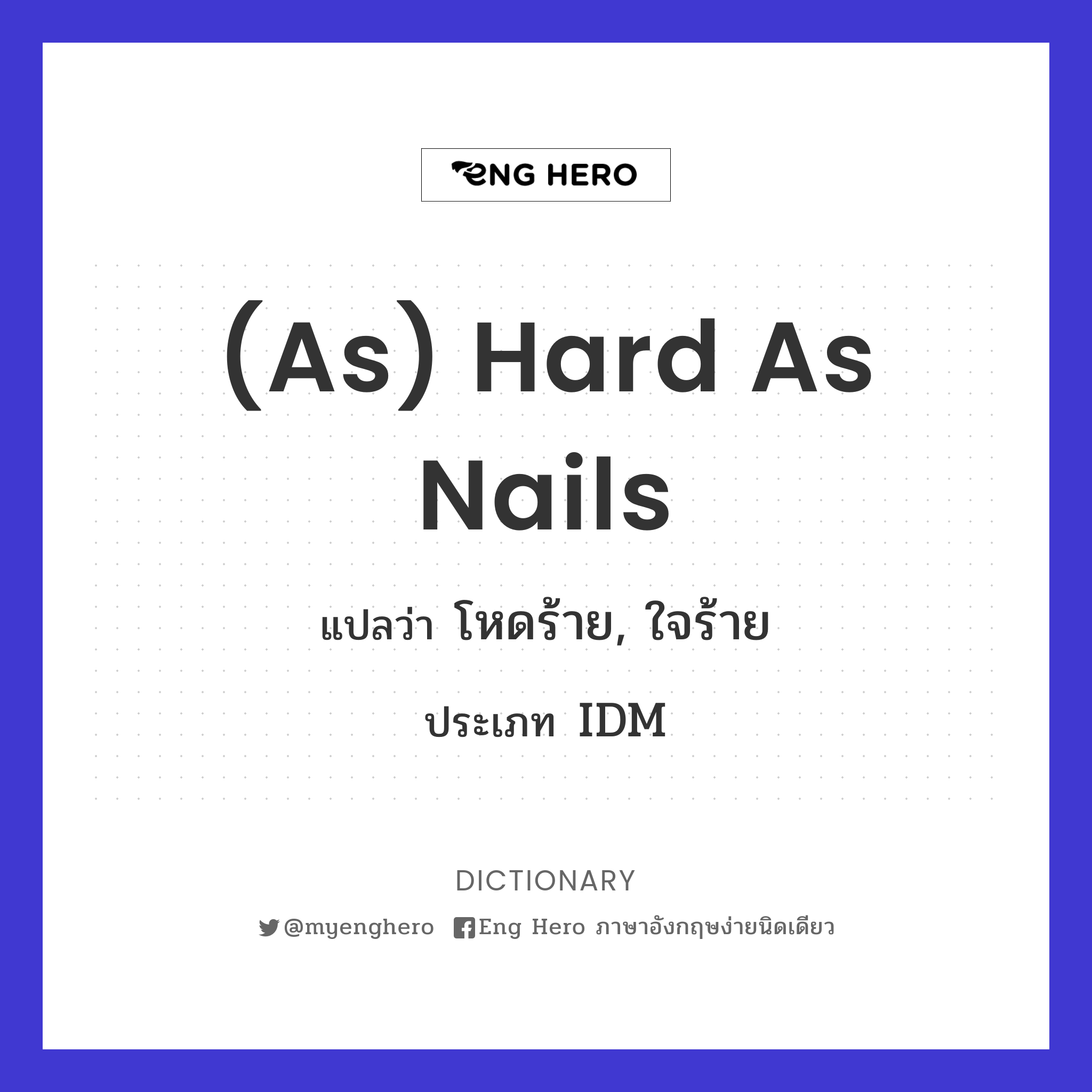 (as) hard as nails