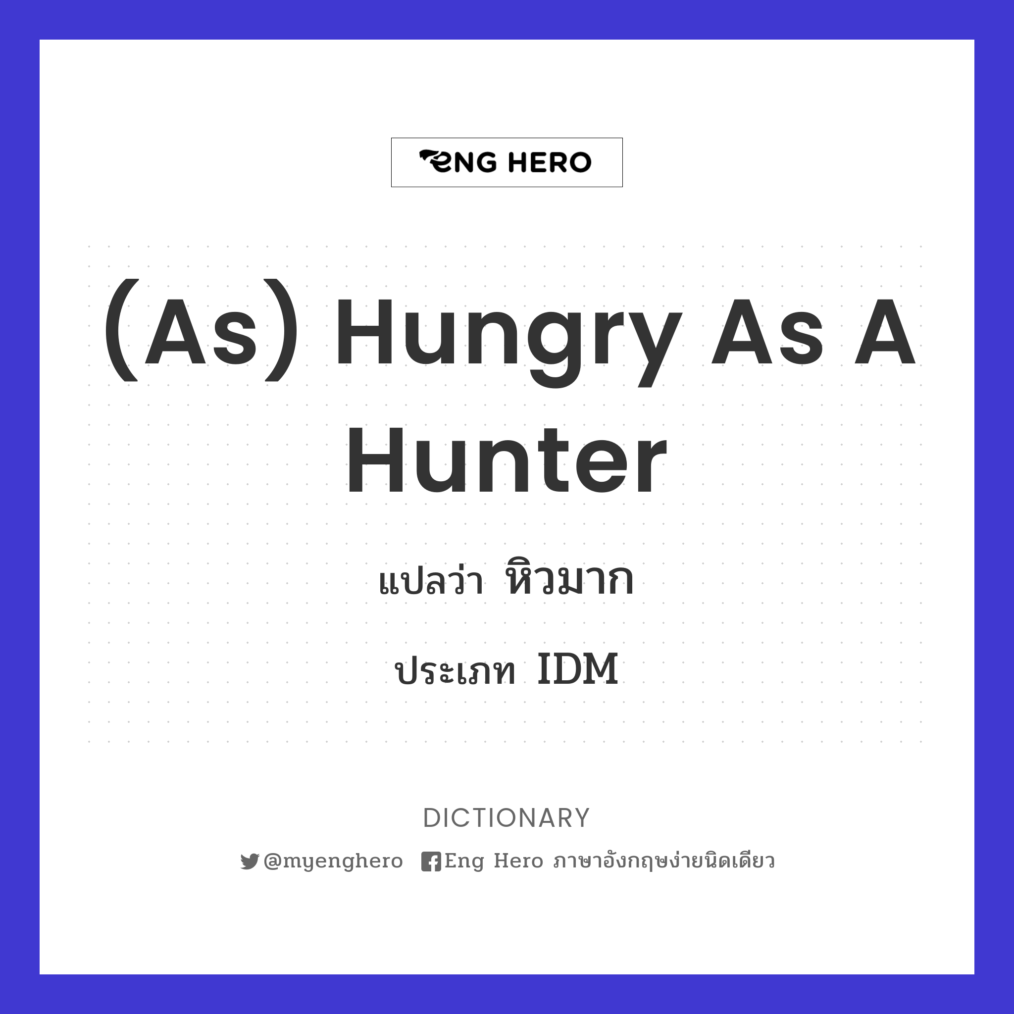 (as) hungry as a hunter