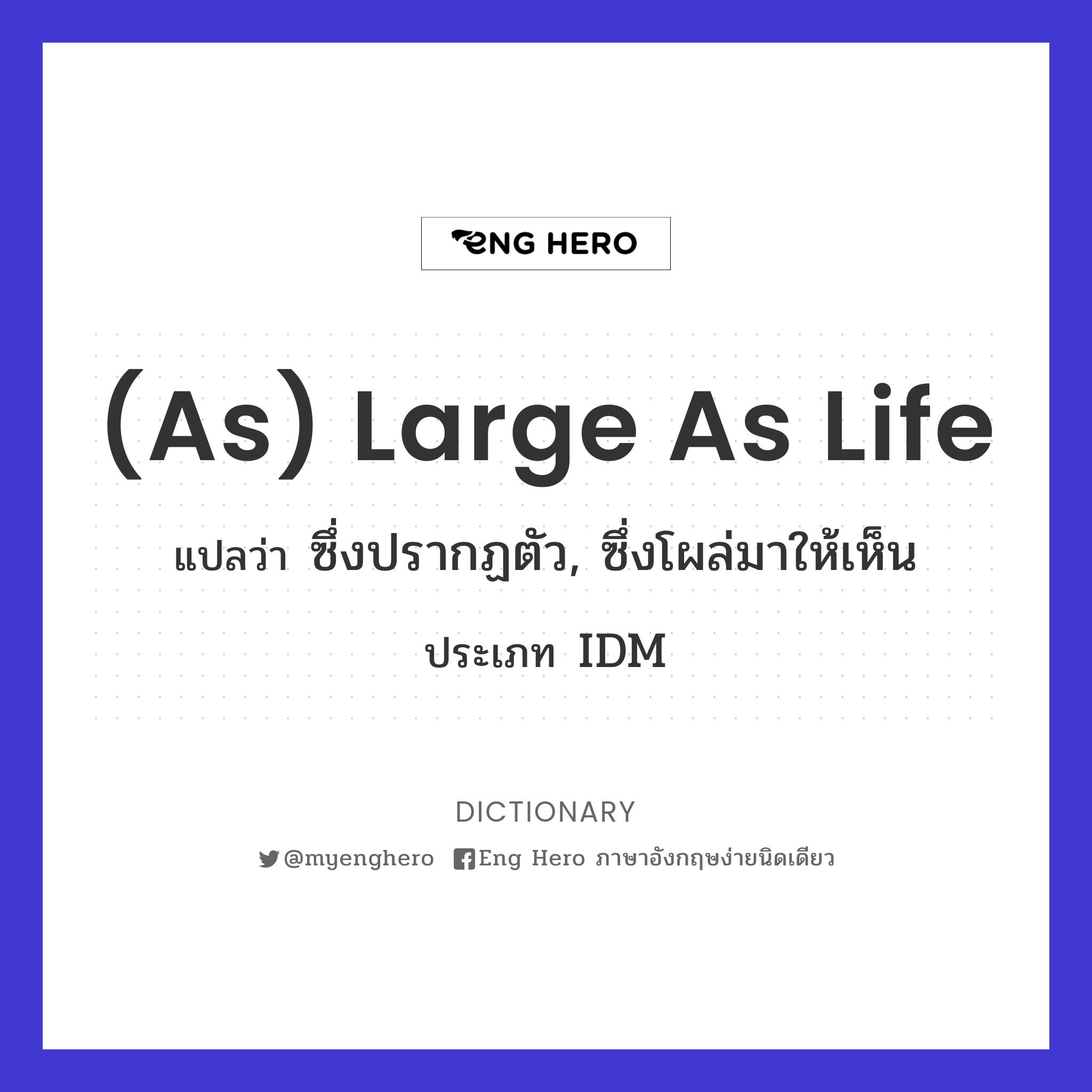 (as) large as life