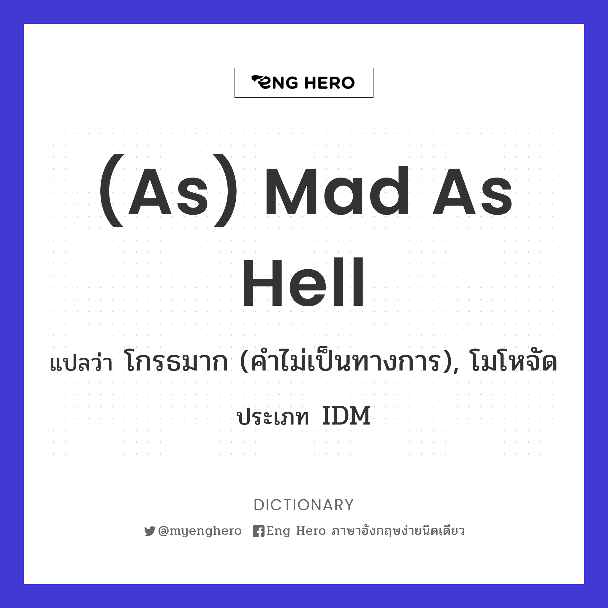 (as) mad as hell