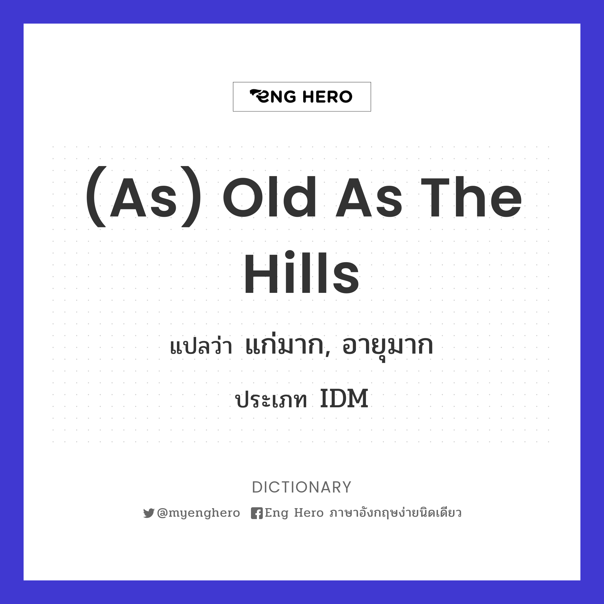 (as) old as the hills