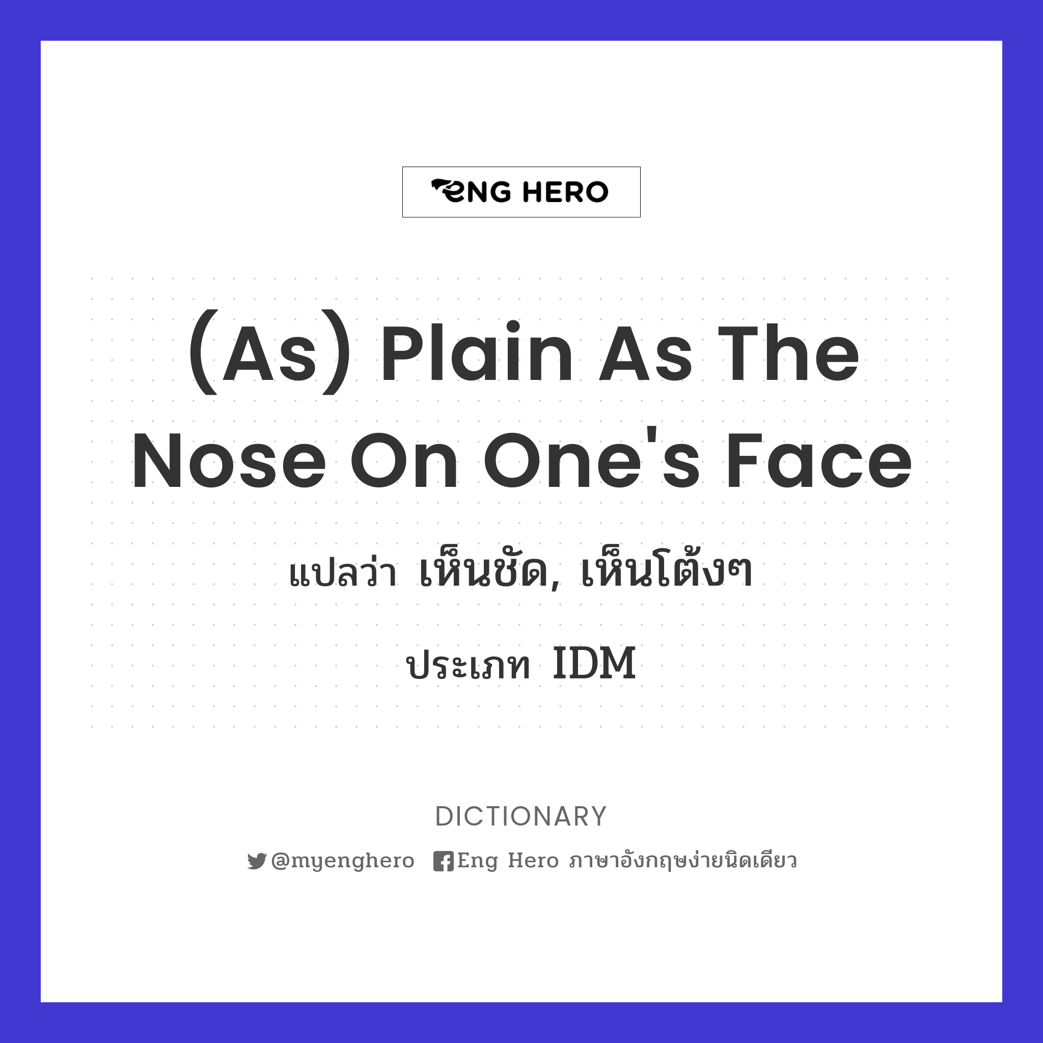 (as) plain as the nose on one's face