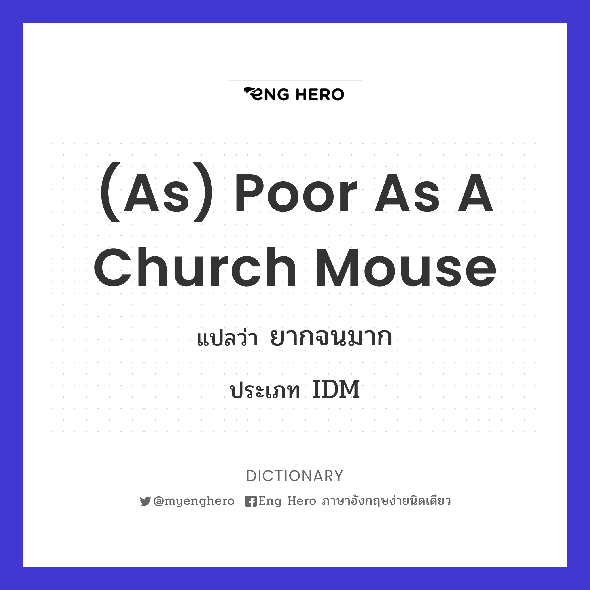 (as) poor as a church mouse