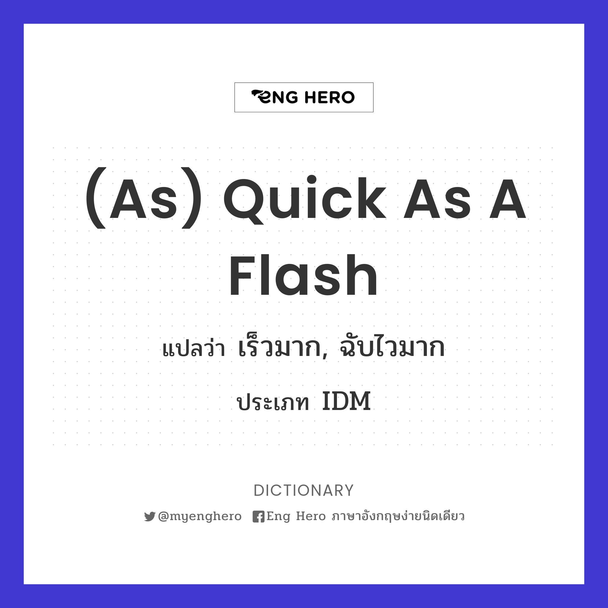 (as) quick as a flash