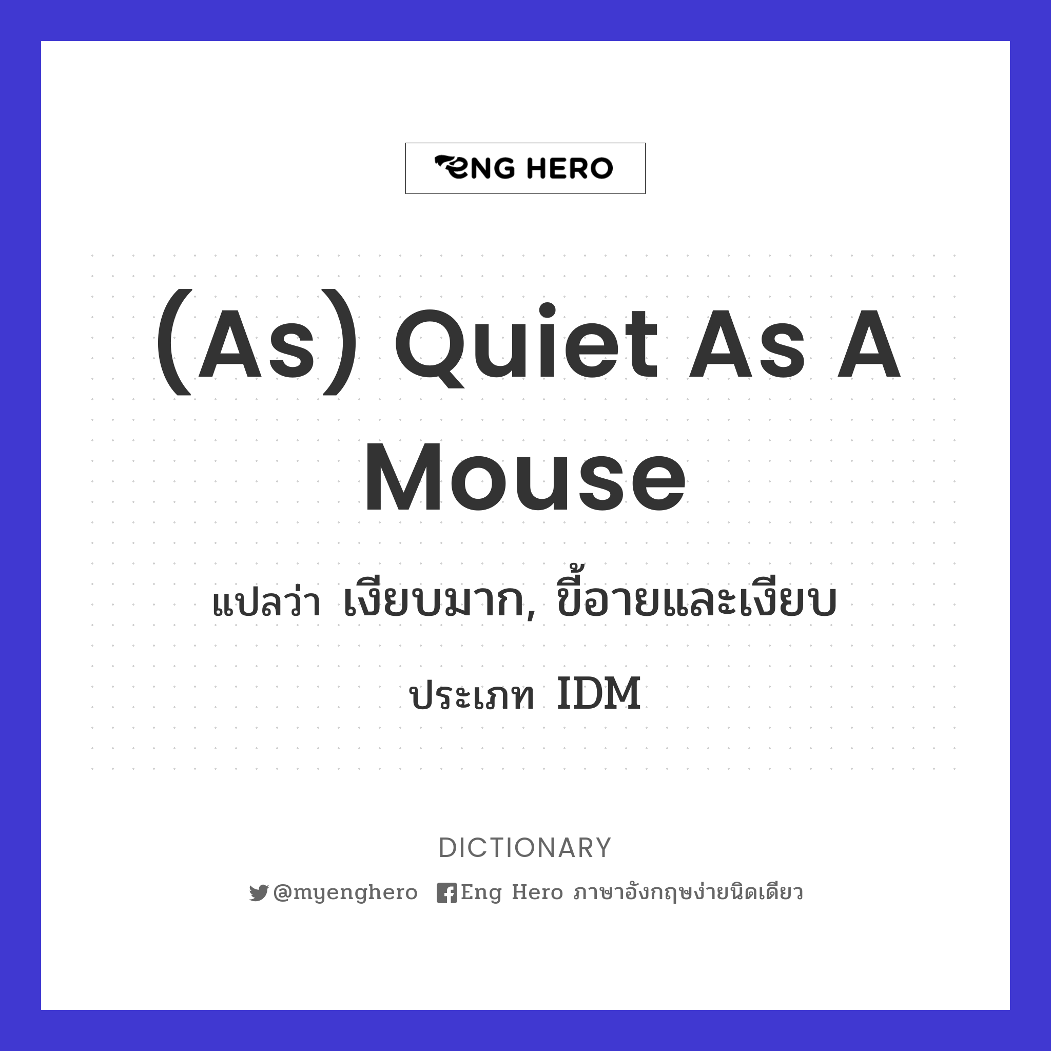 (as) quiet as a mouse