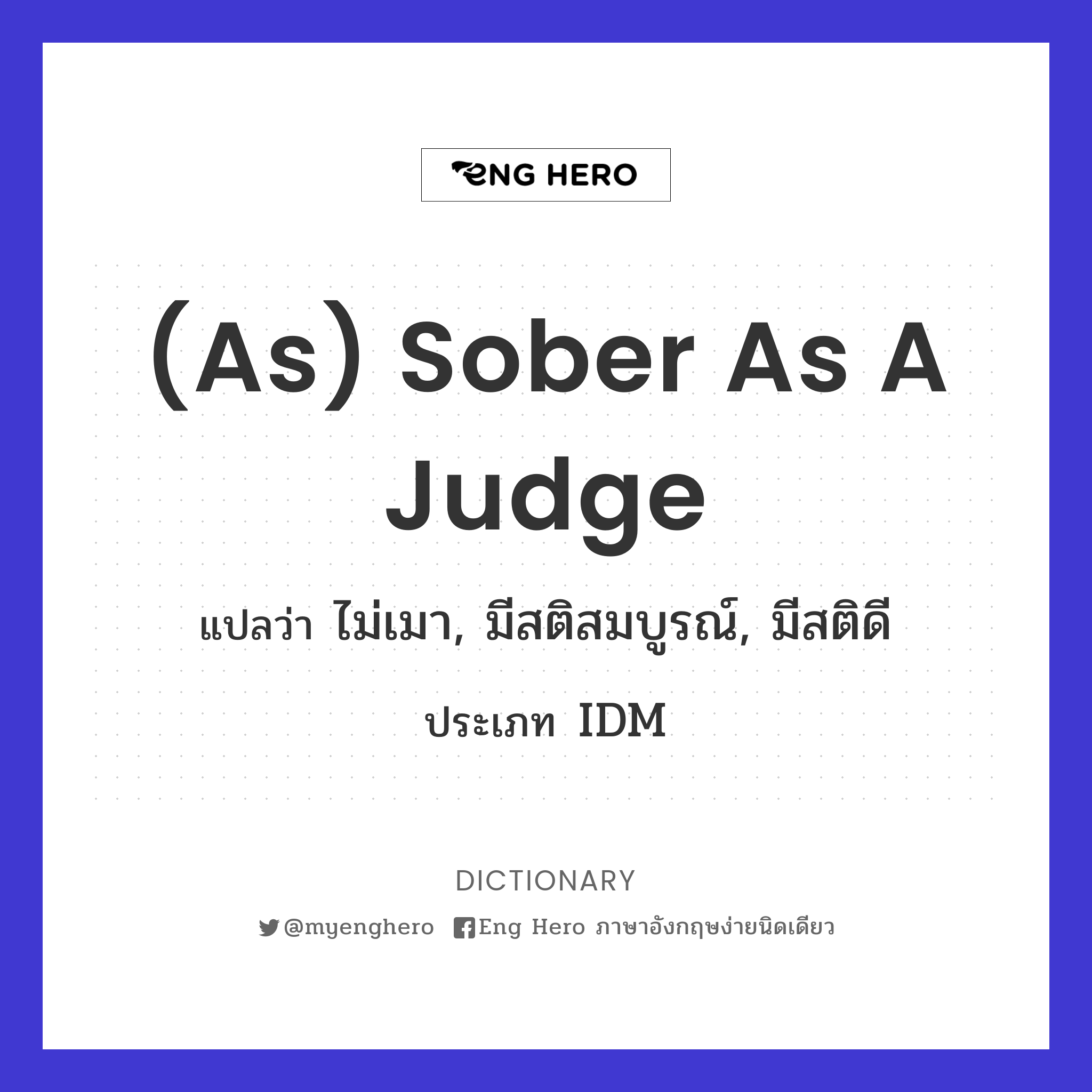 (as) sober as a judge