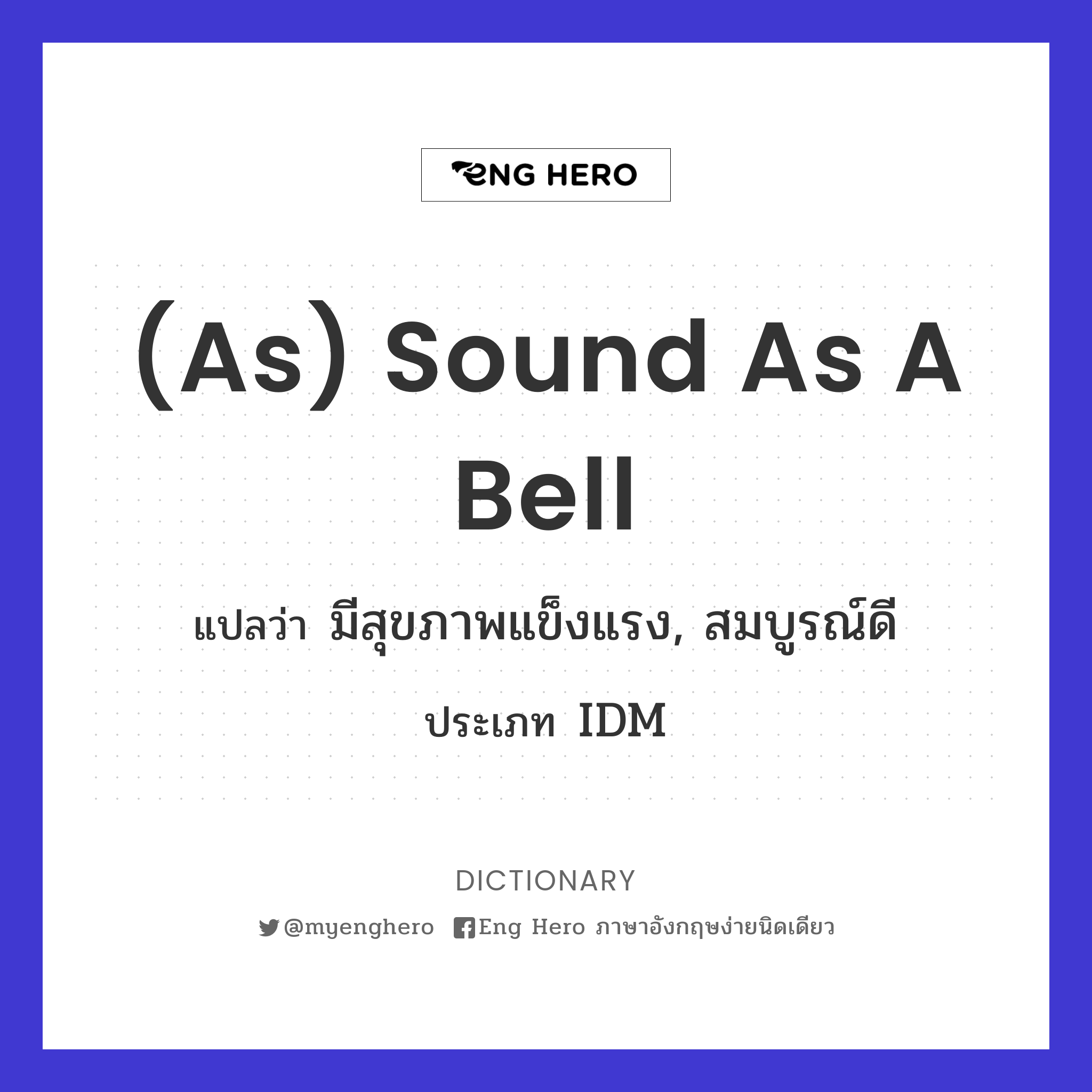 (as) sound as a bell
