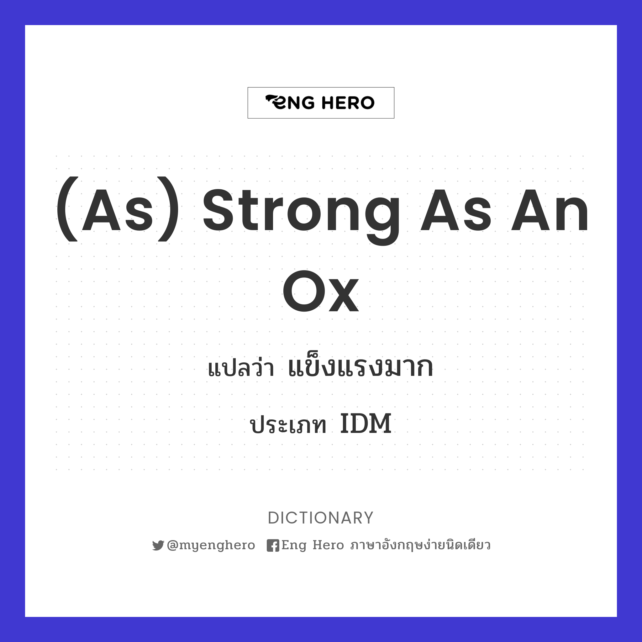 (as) strong as an ox