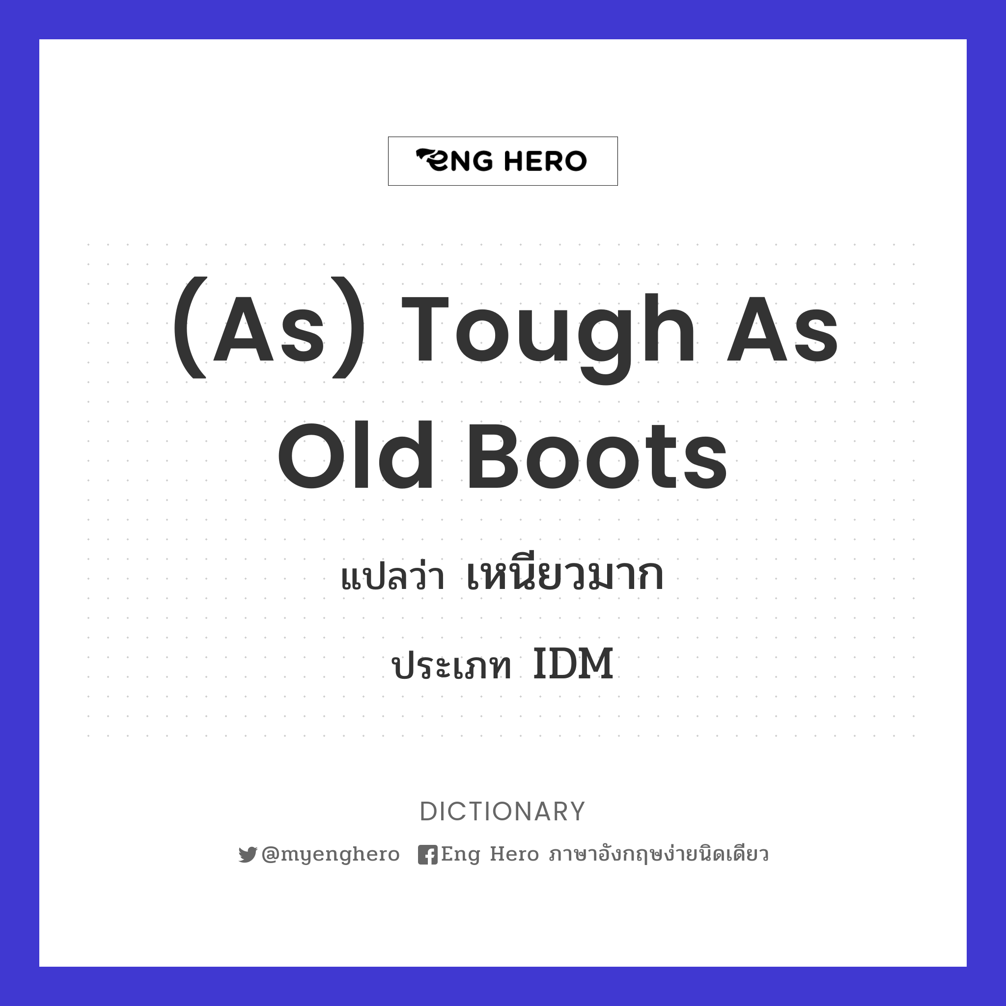 (as) tough as old boots