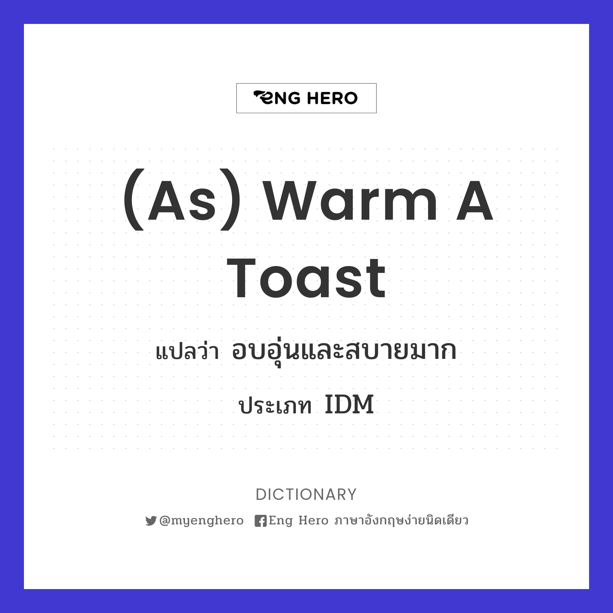 (as) warm a toast
