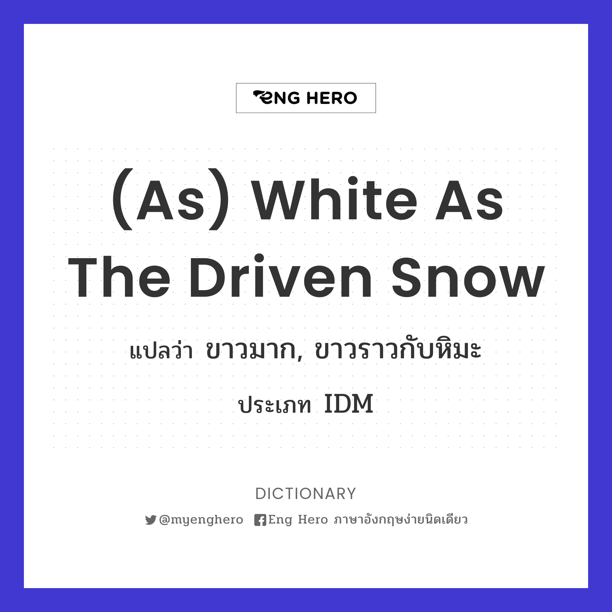 (as) white as the driven snow