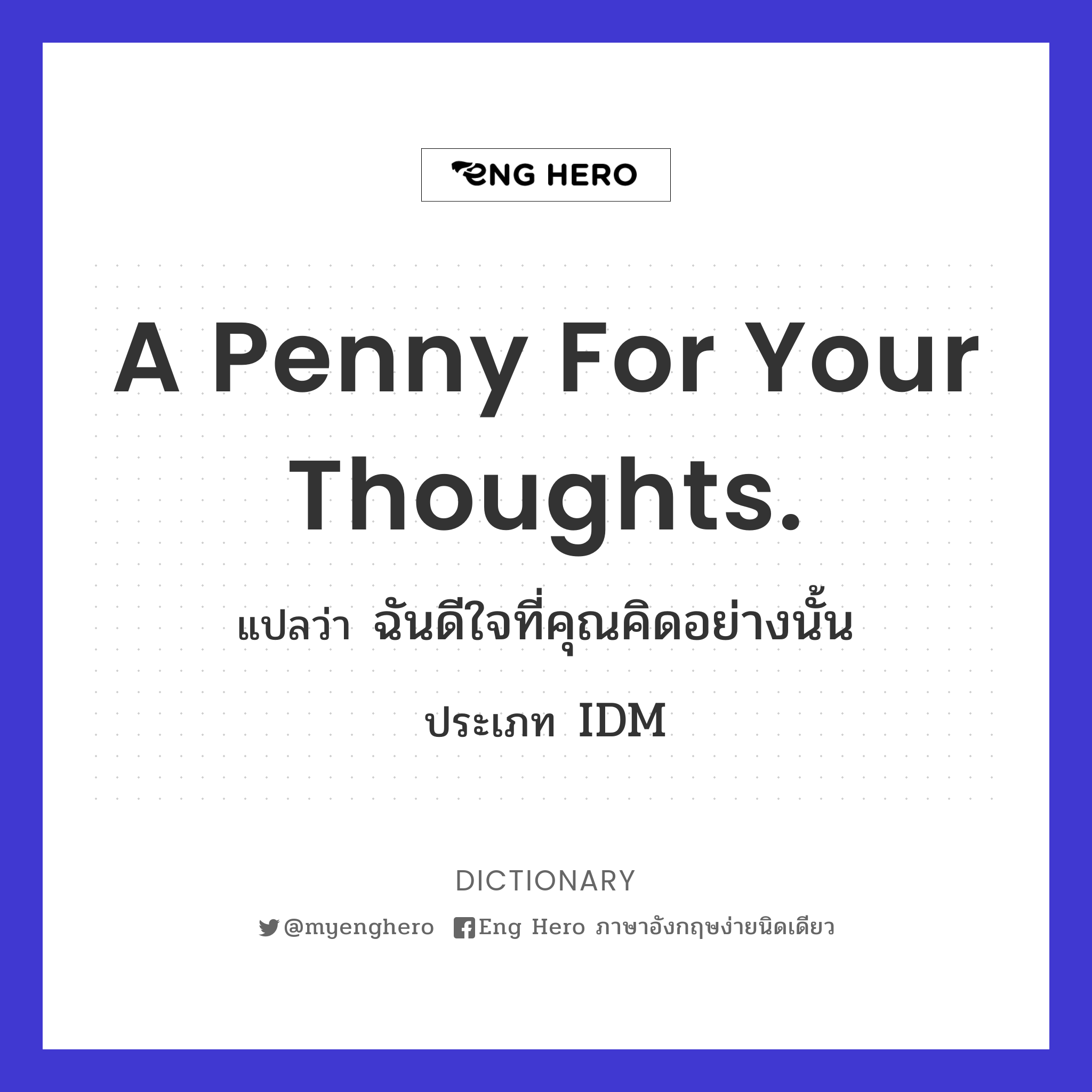 A penny for your thoughts.