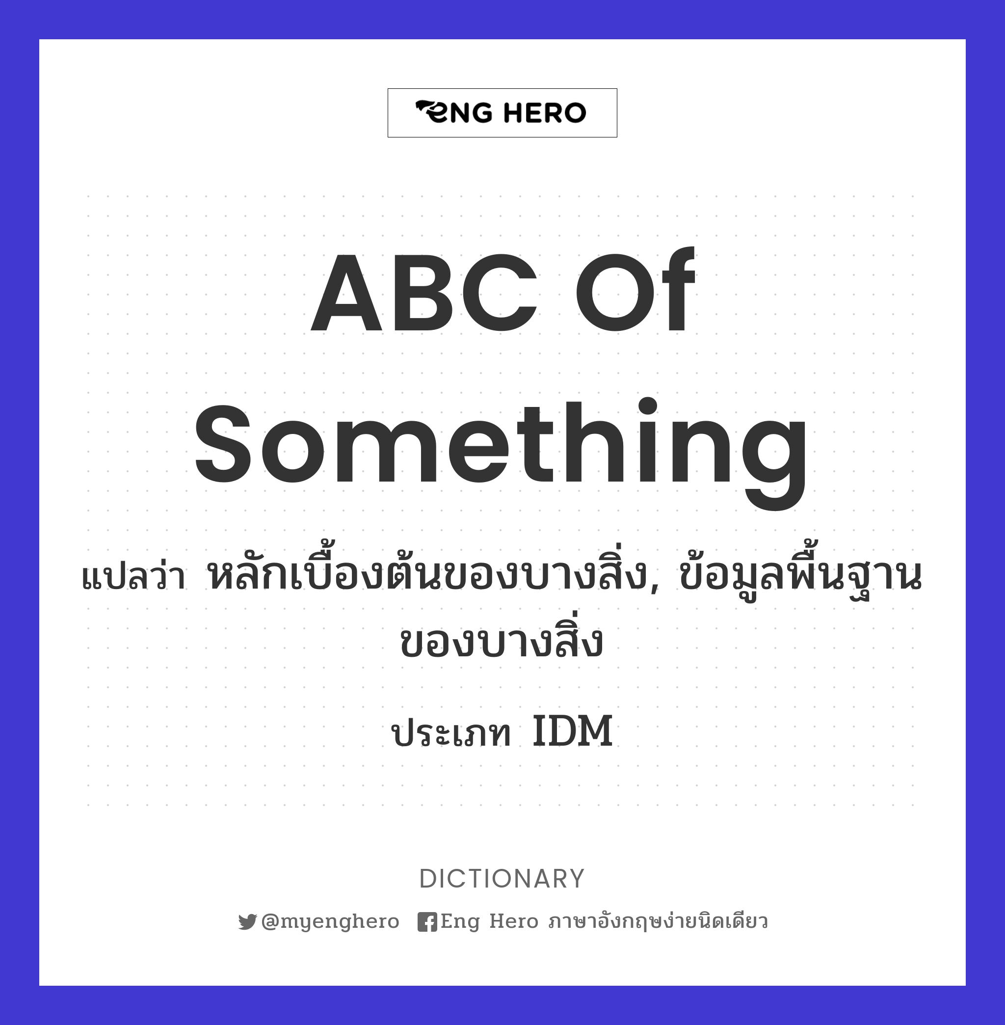 ABC of something