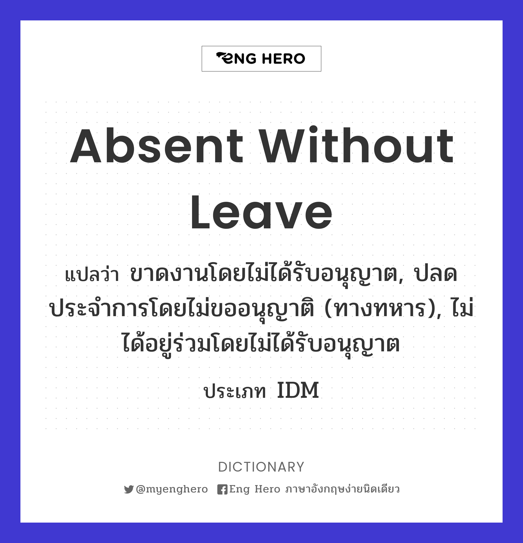 absent without leave