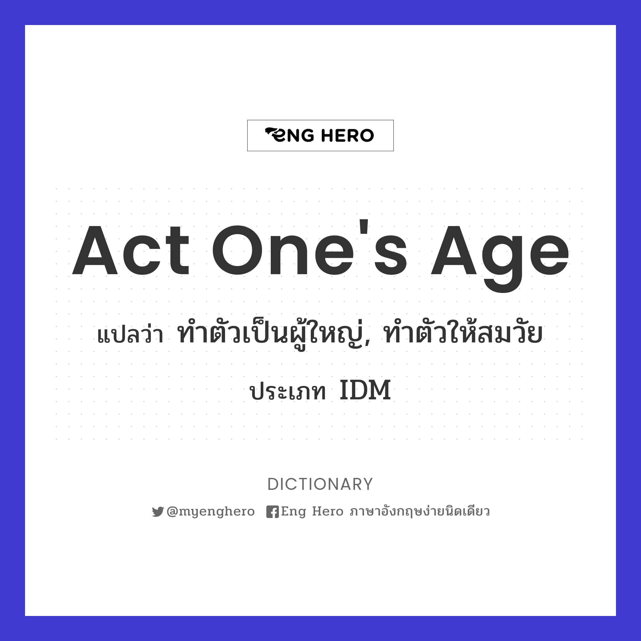 act one's age