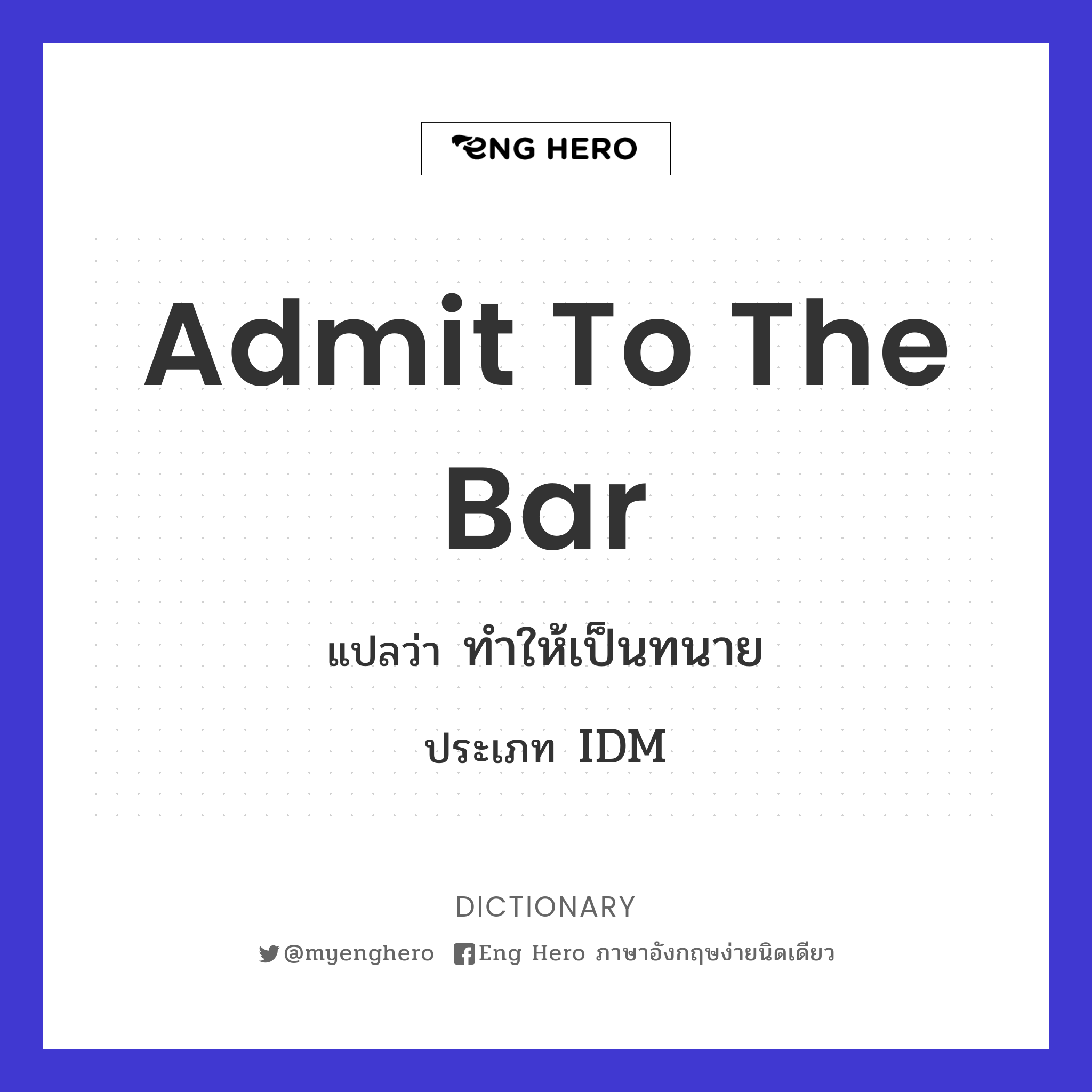 admit to the bar