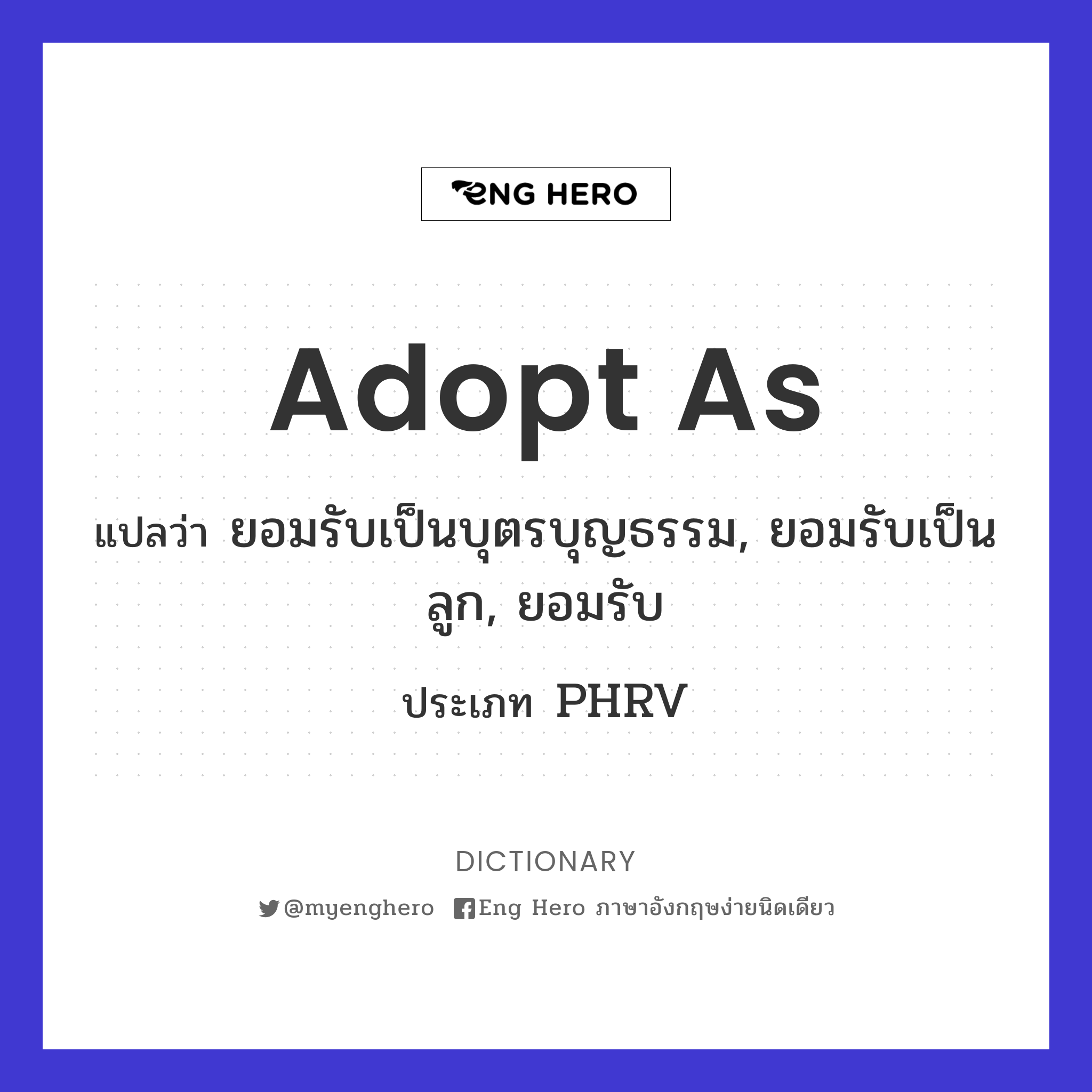 adopt as