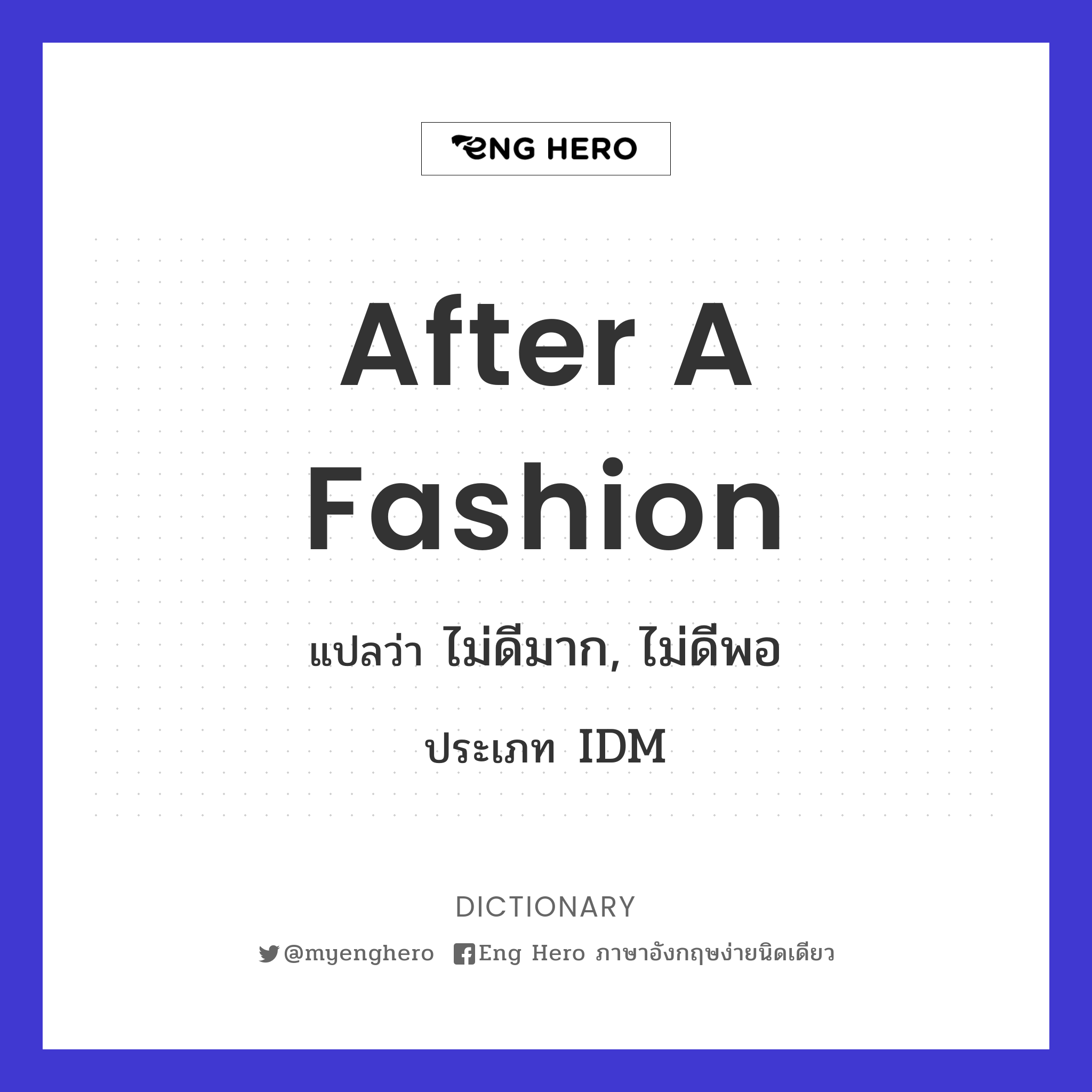 after a fashion