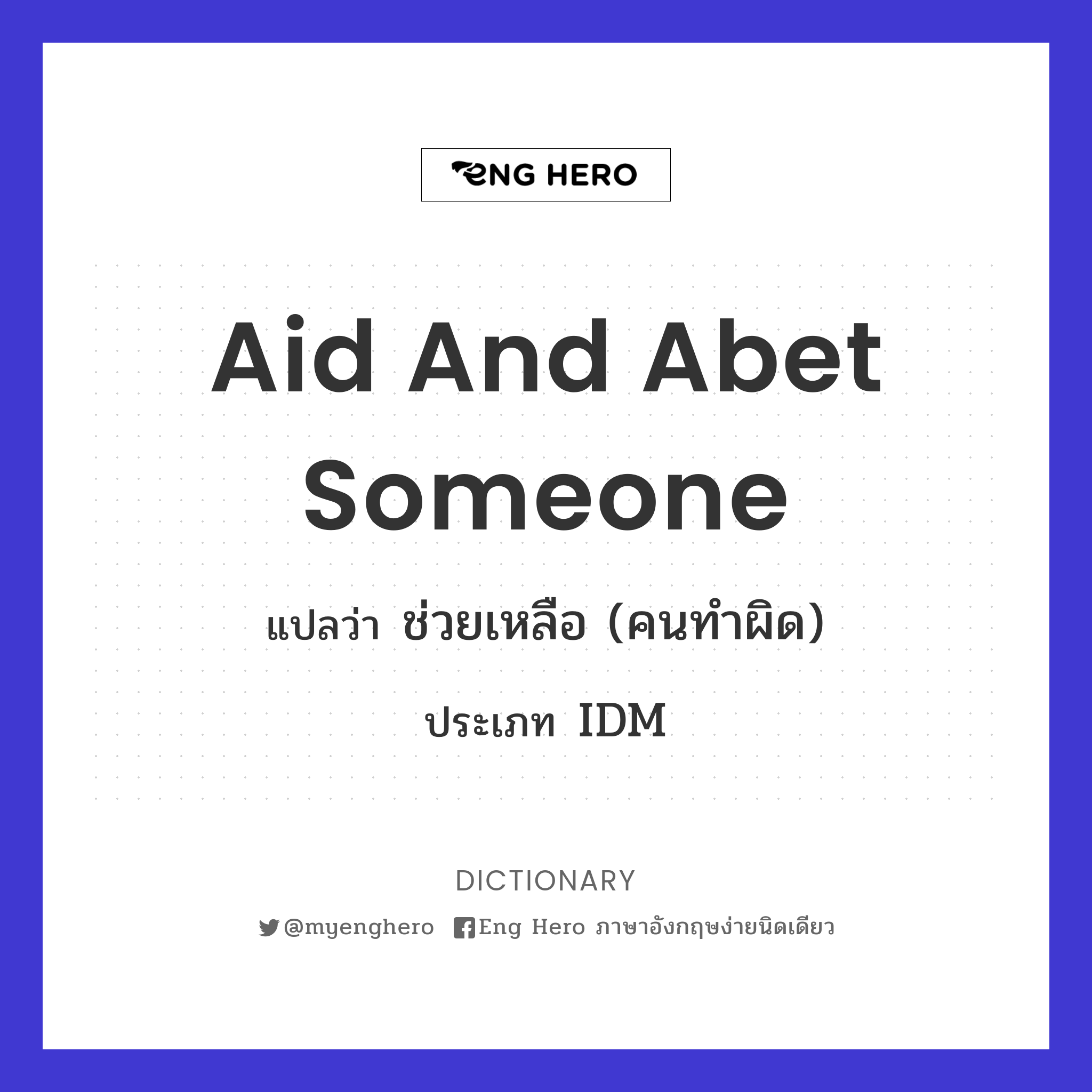 aid and abet someone