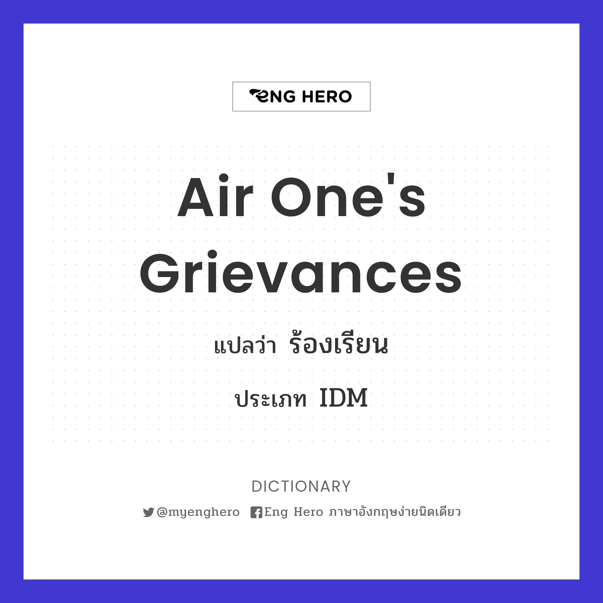 air one's grievances