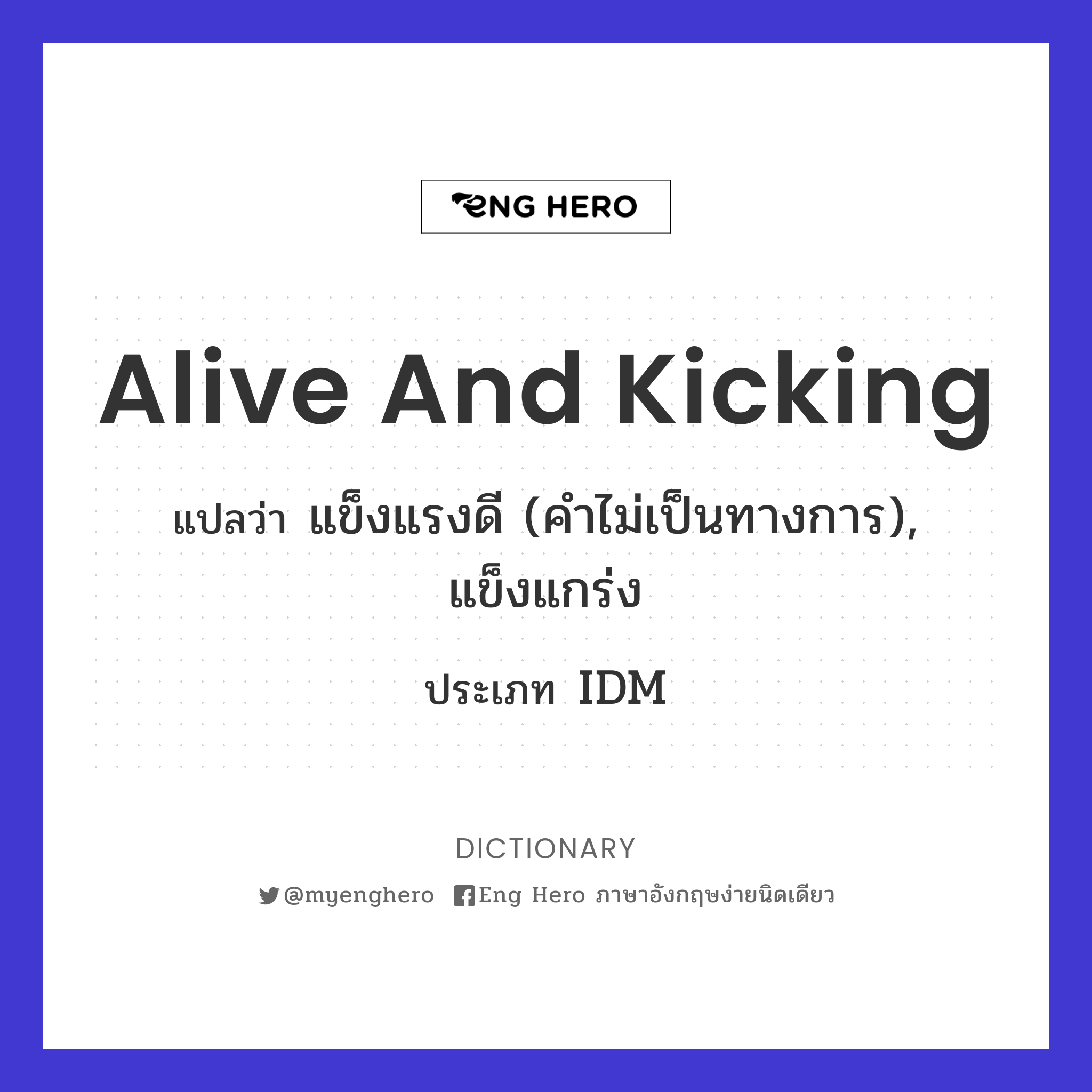 alive and kicking