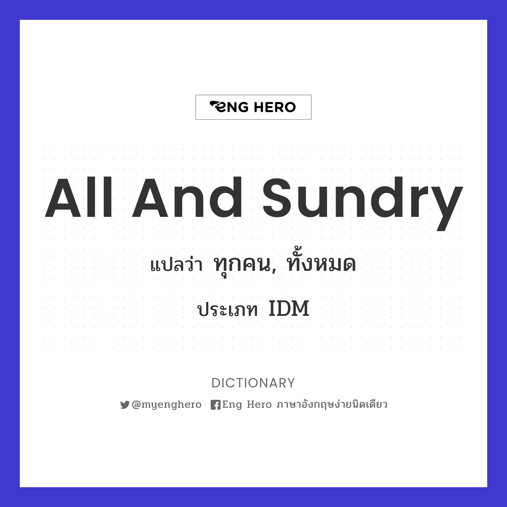 all and sundry