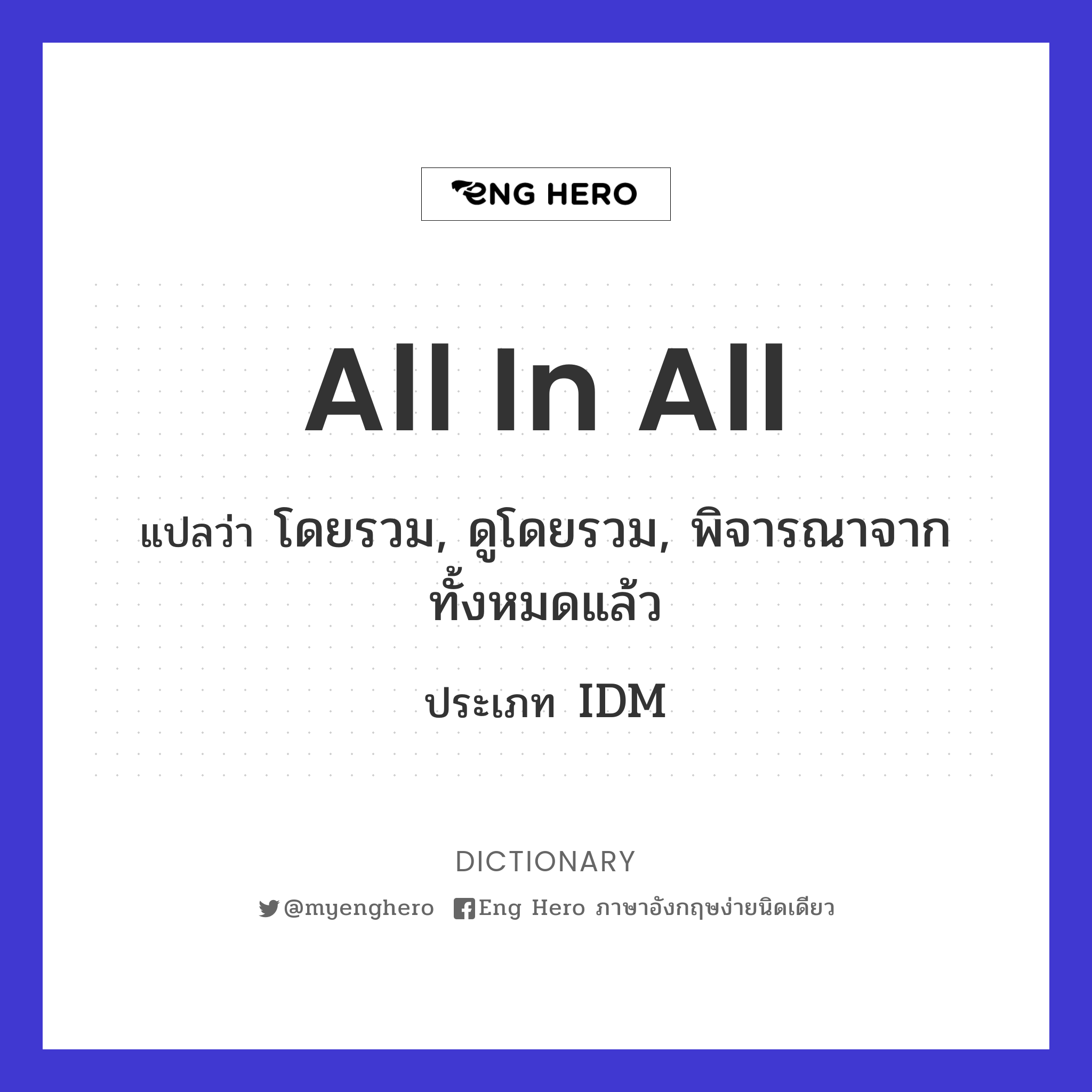 all in all