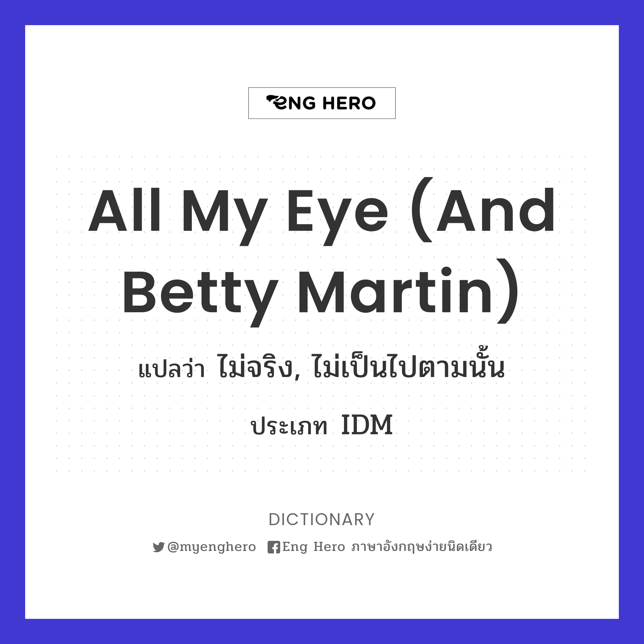 all my eye (and Betty Martin)