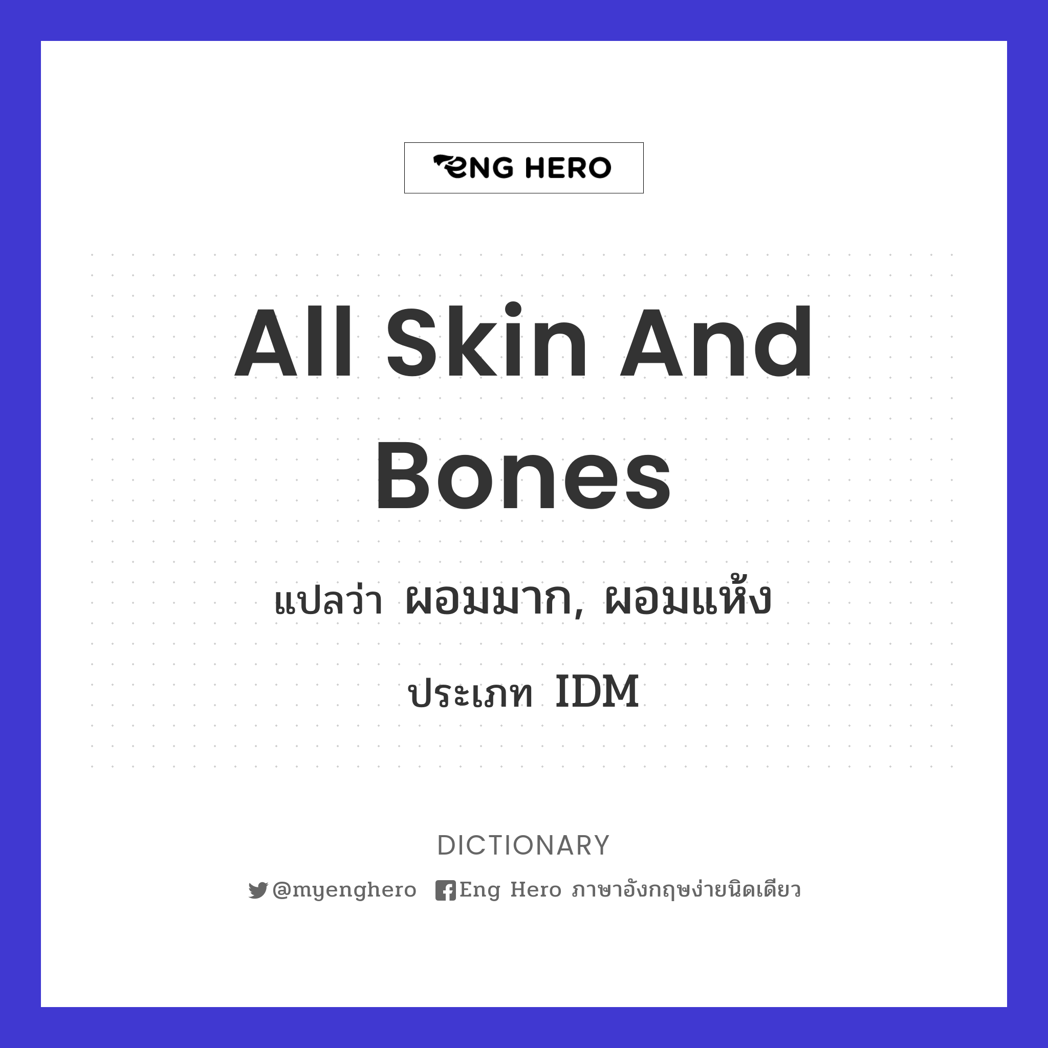 all skin and bones