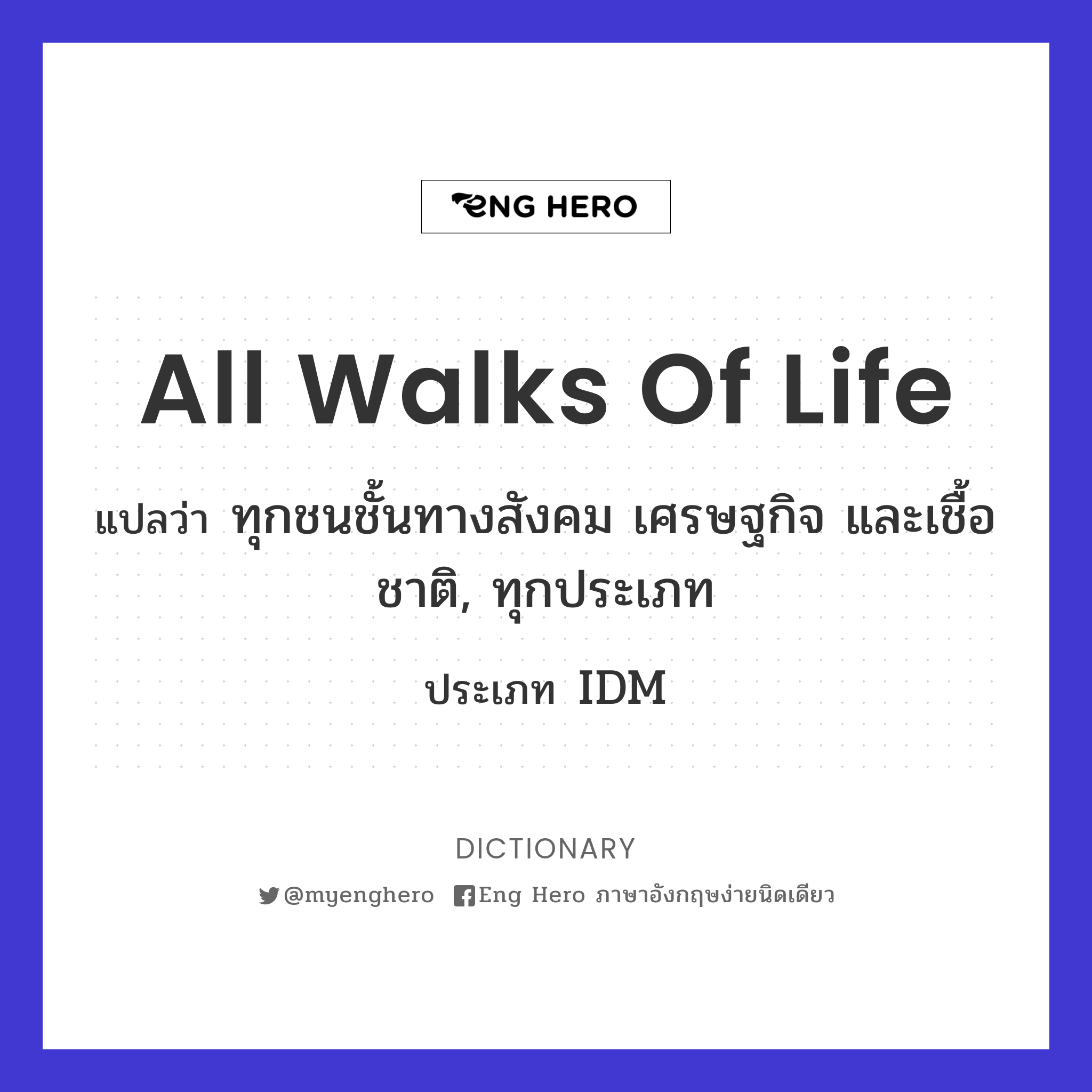 all walks of life