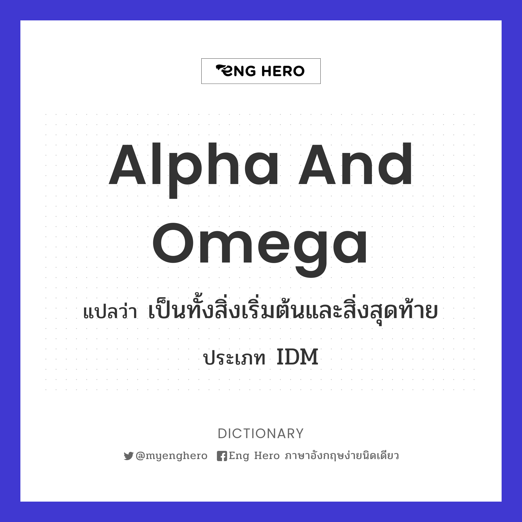 alpha and omega