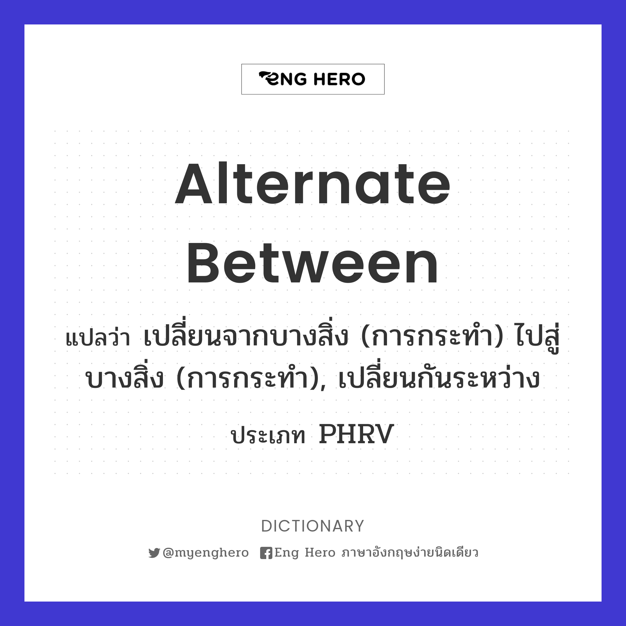 alternate between