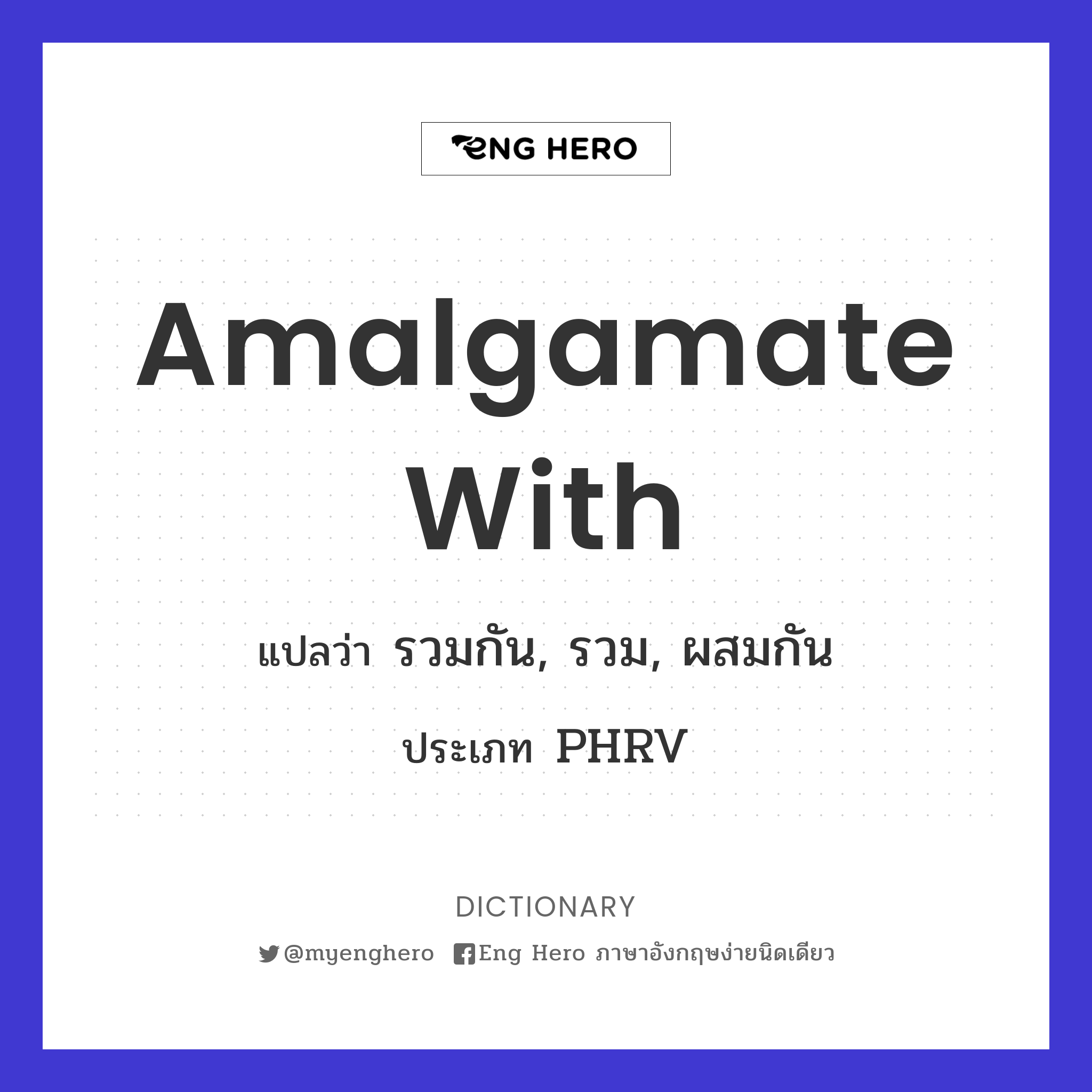 amalgamate with