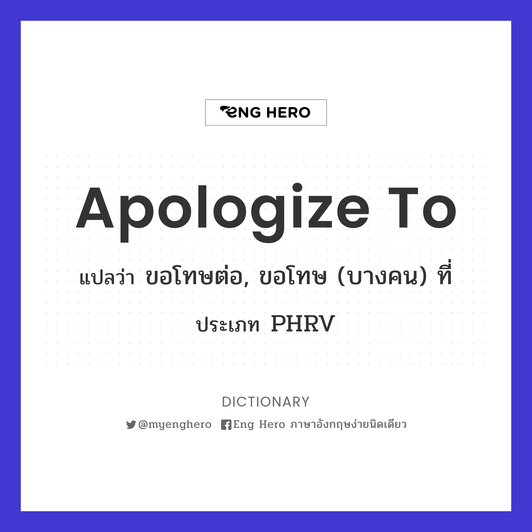 apologize to