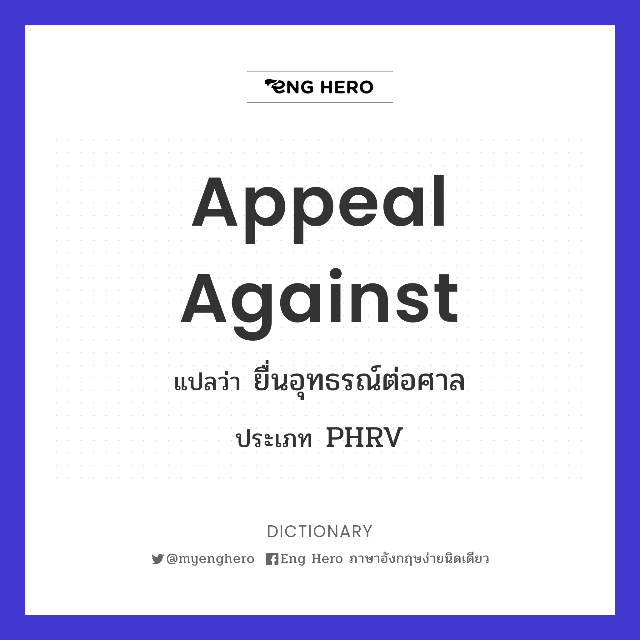 appeal against