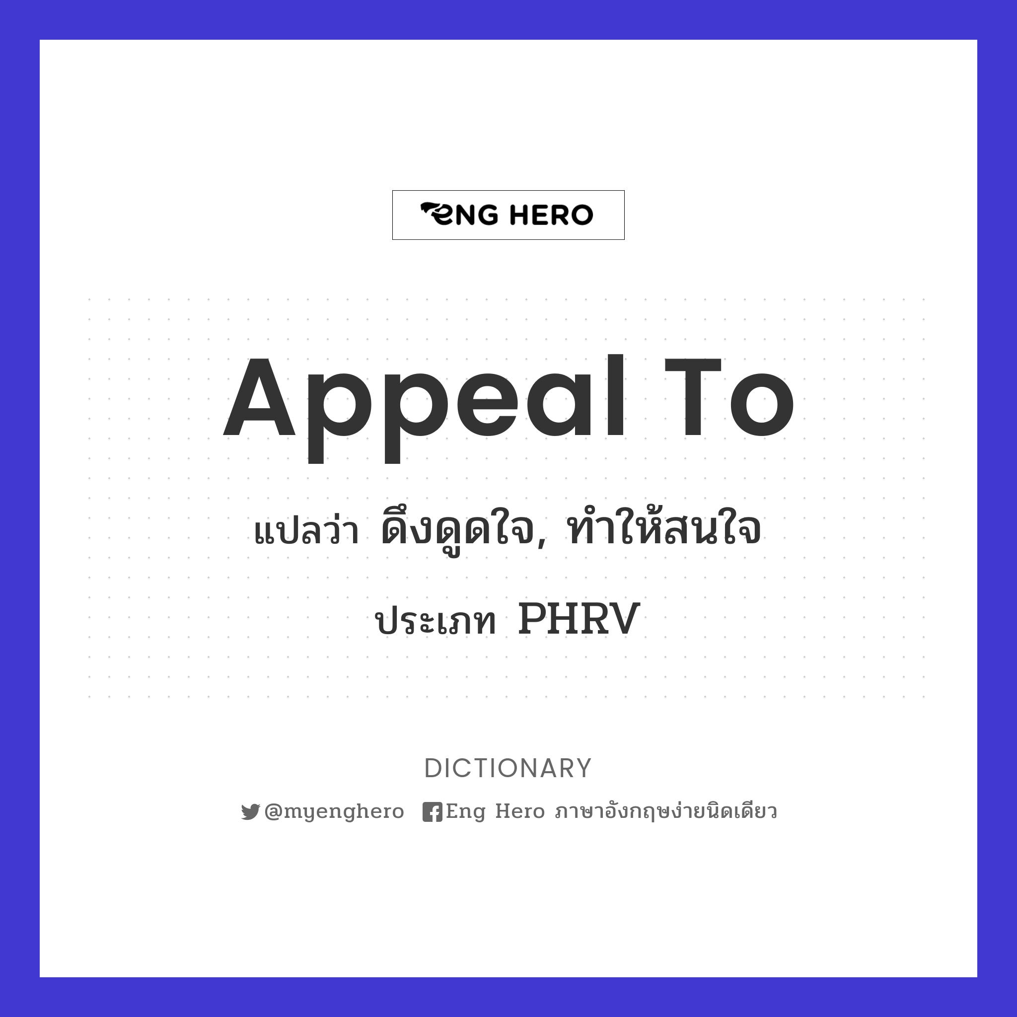 appeal to
