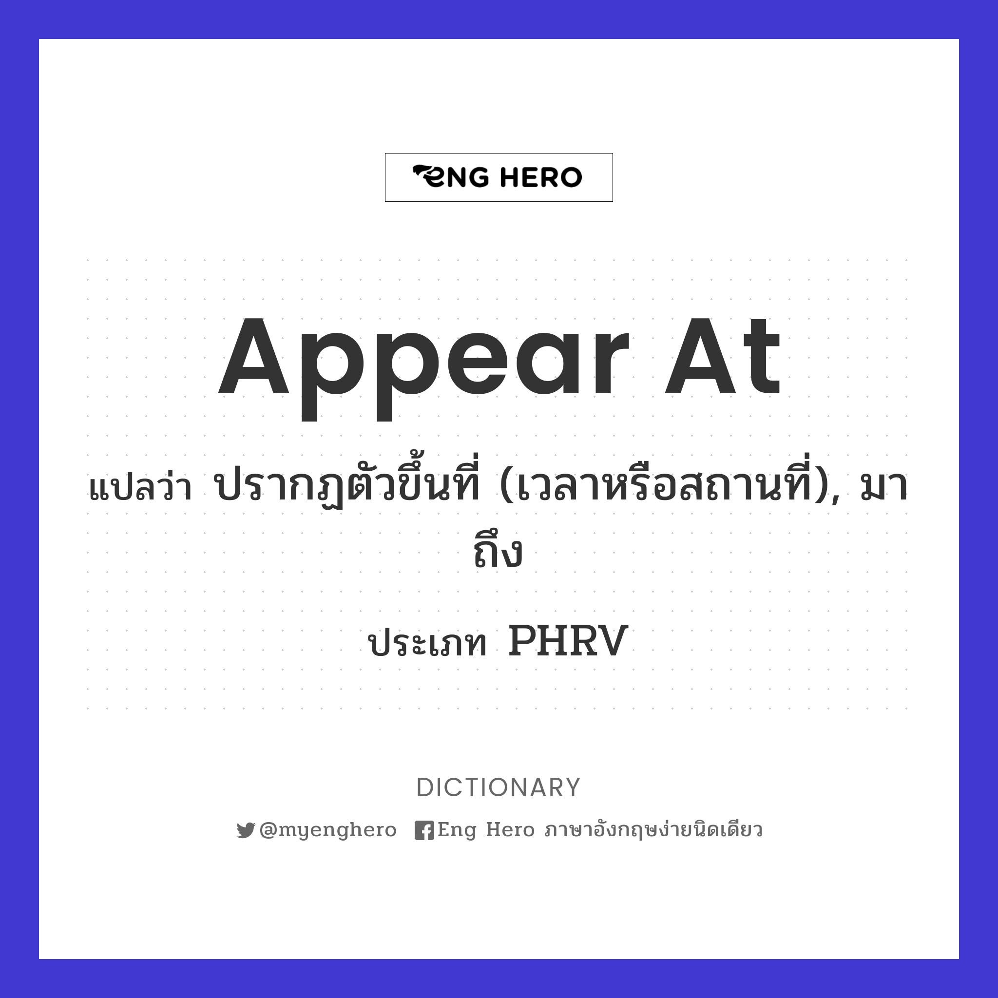 appear at