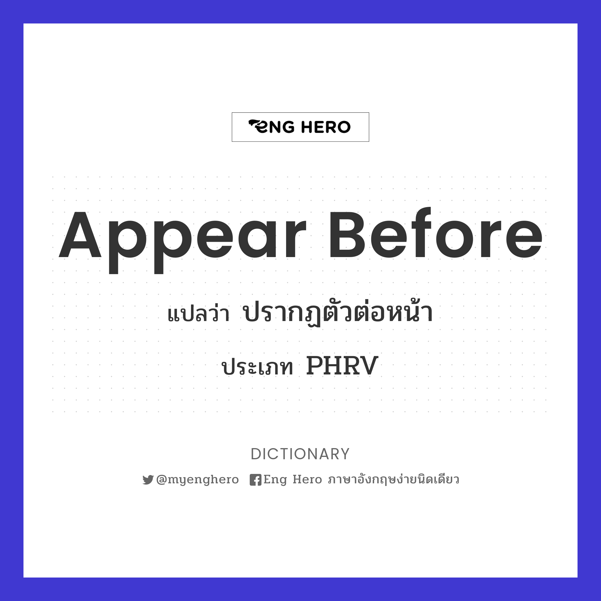 appear before