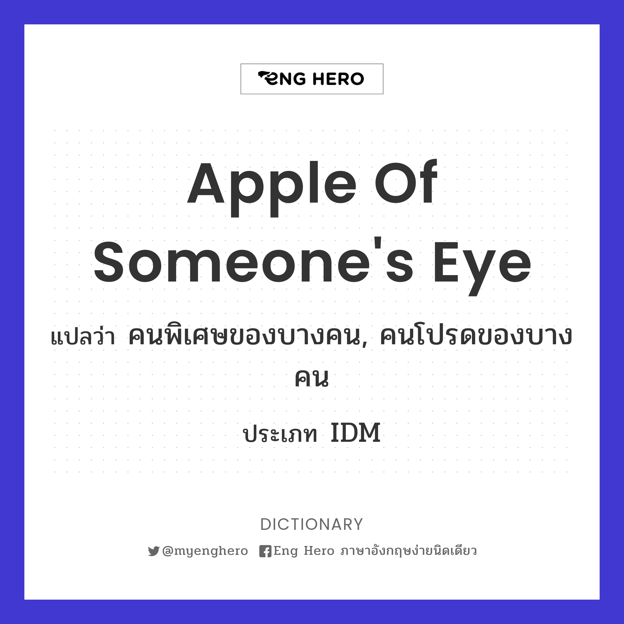 apple of someone's eye