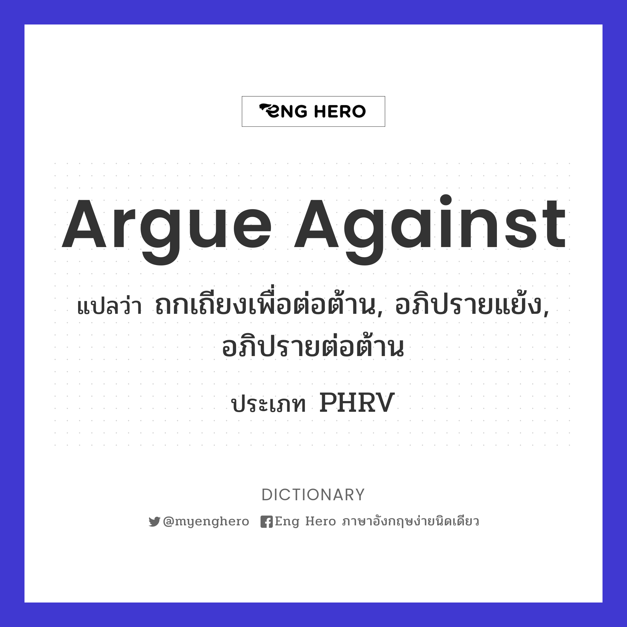 argue against