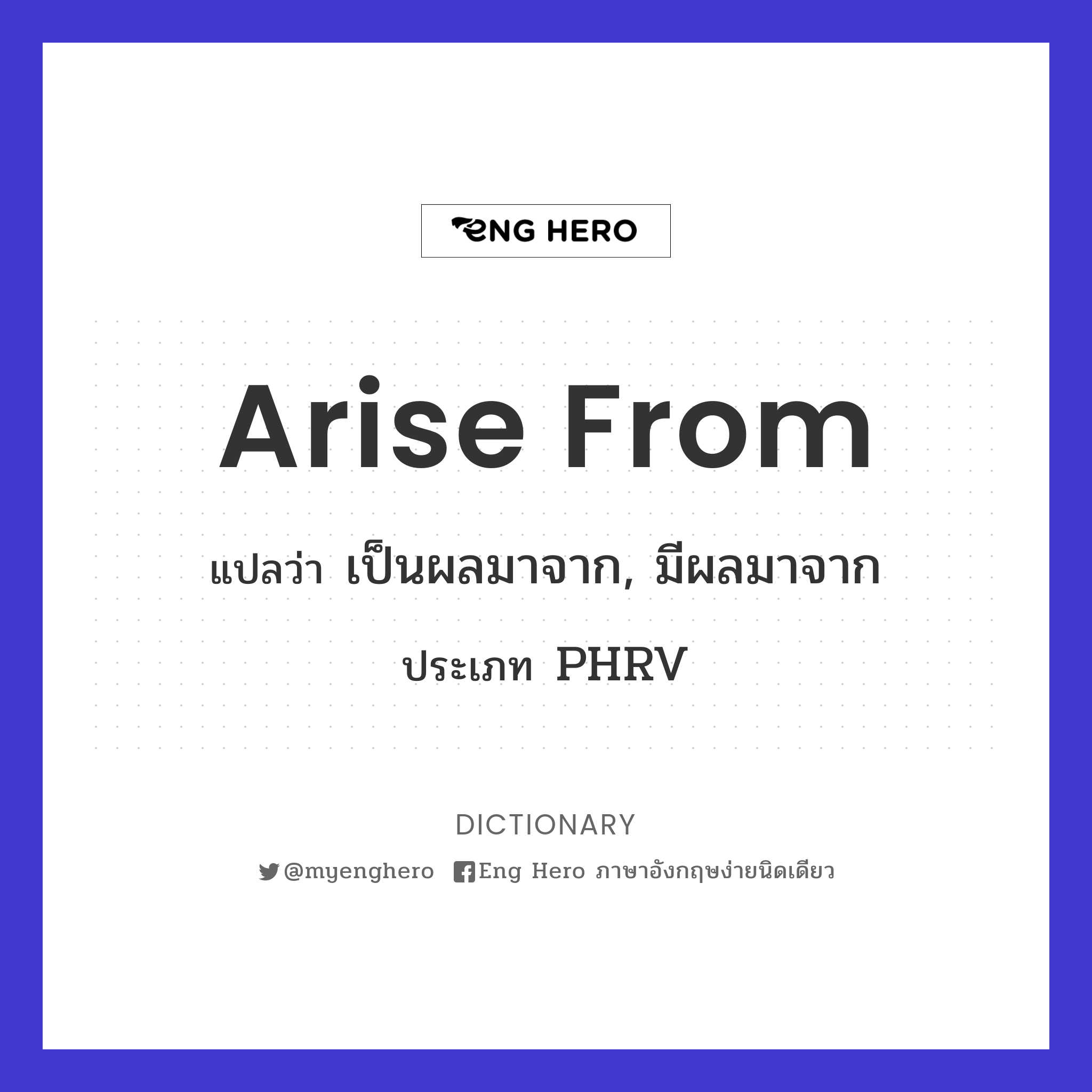 arise from