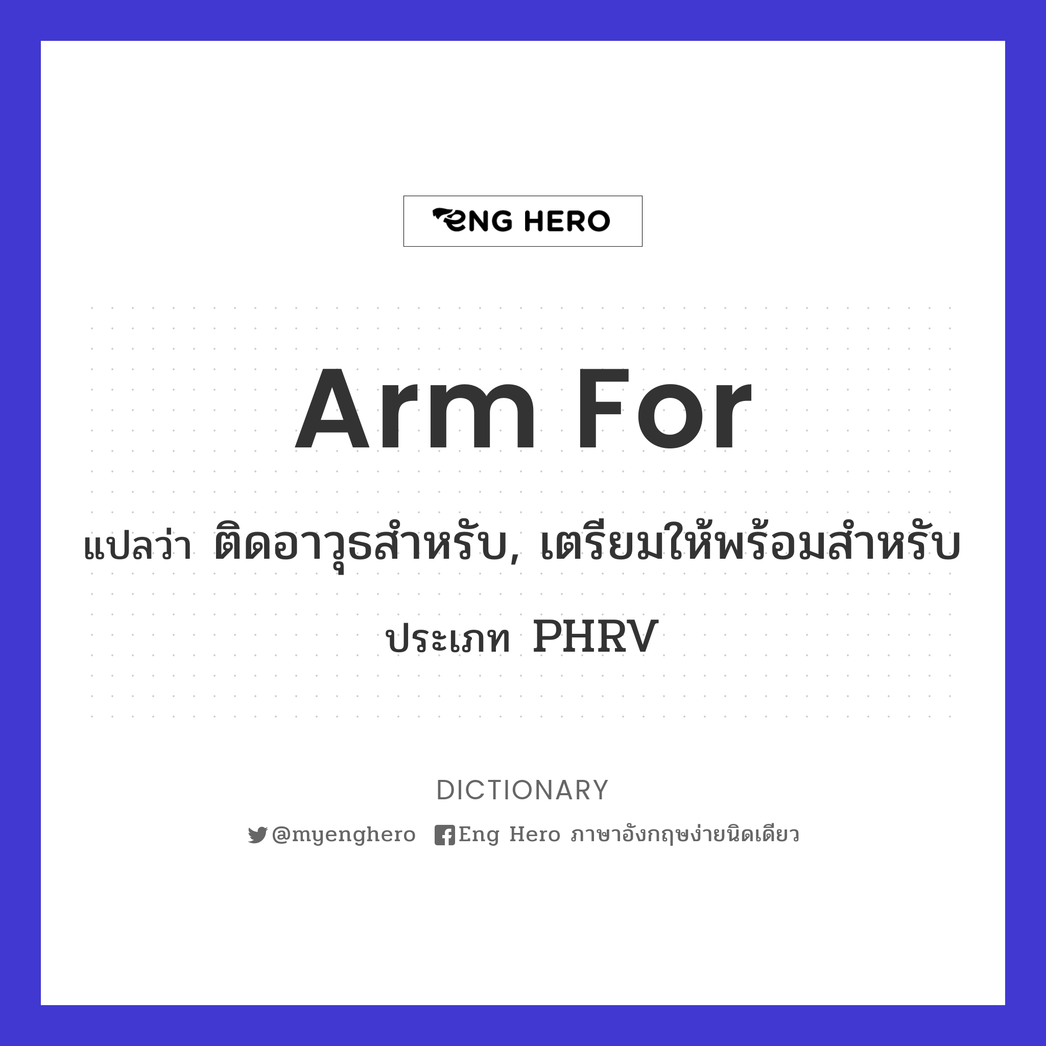 arm for