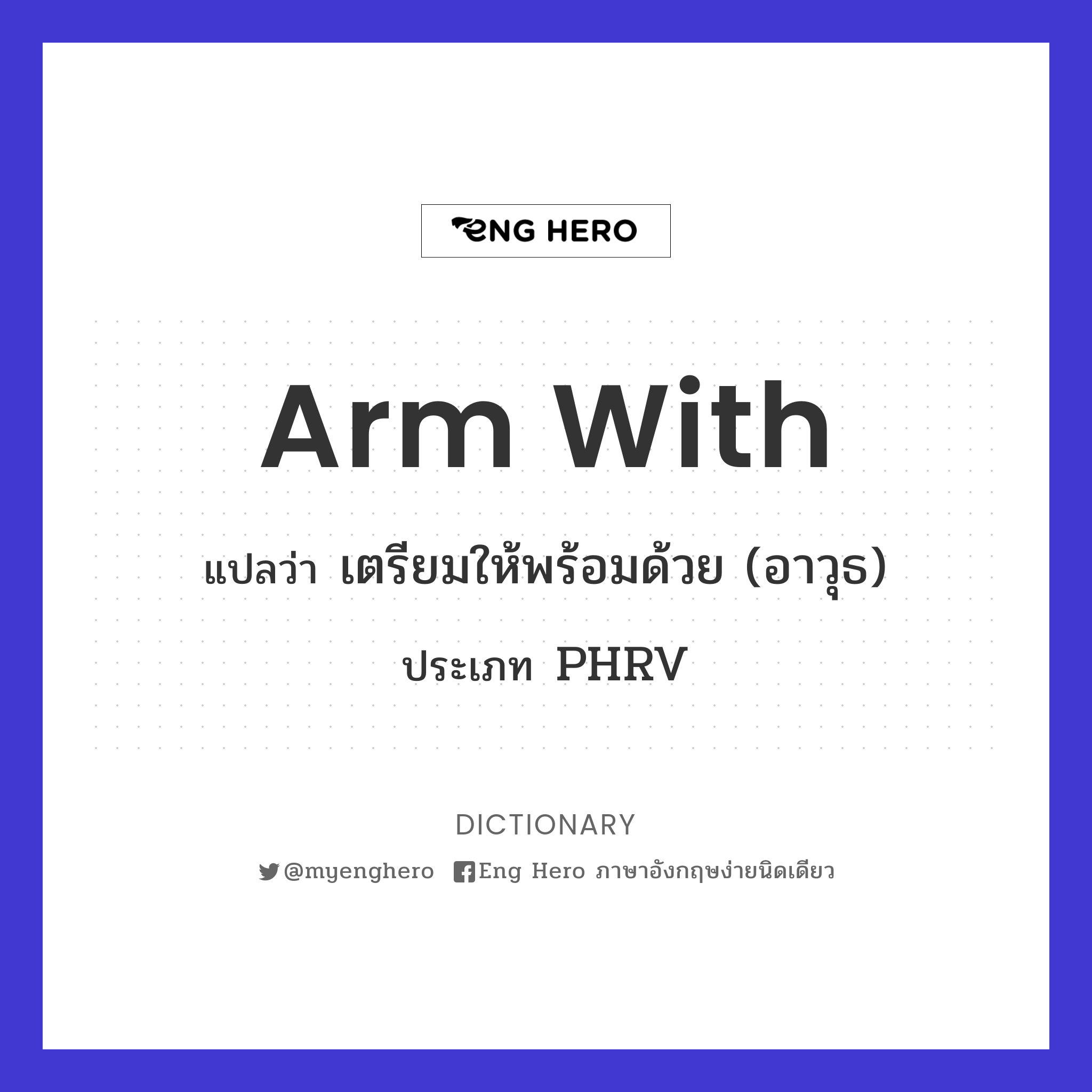 arm with