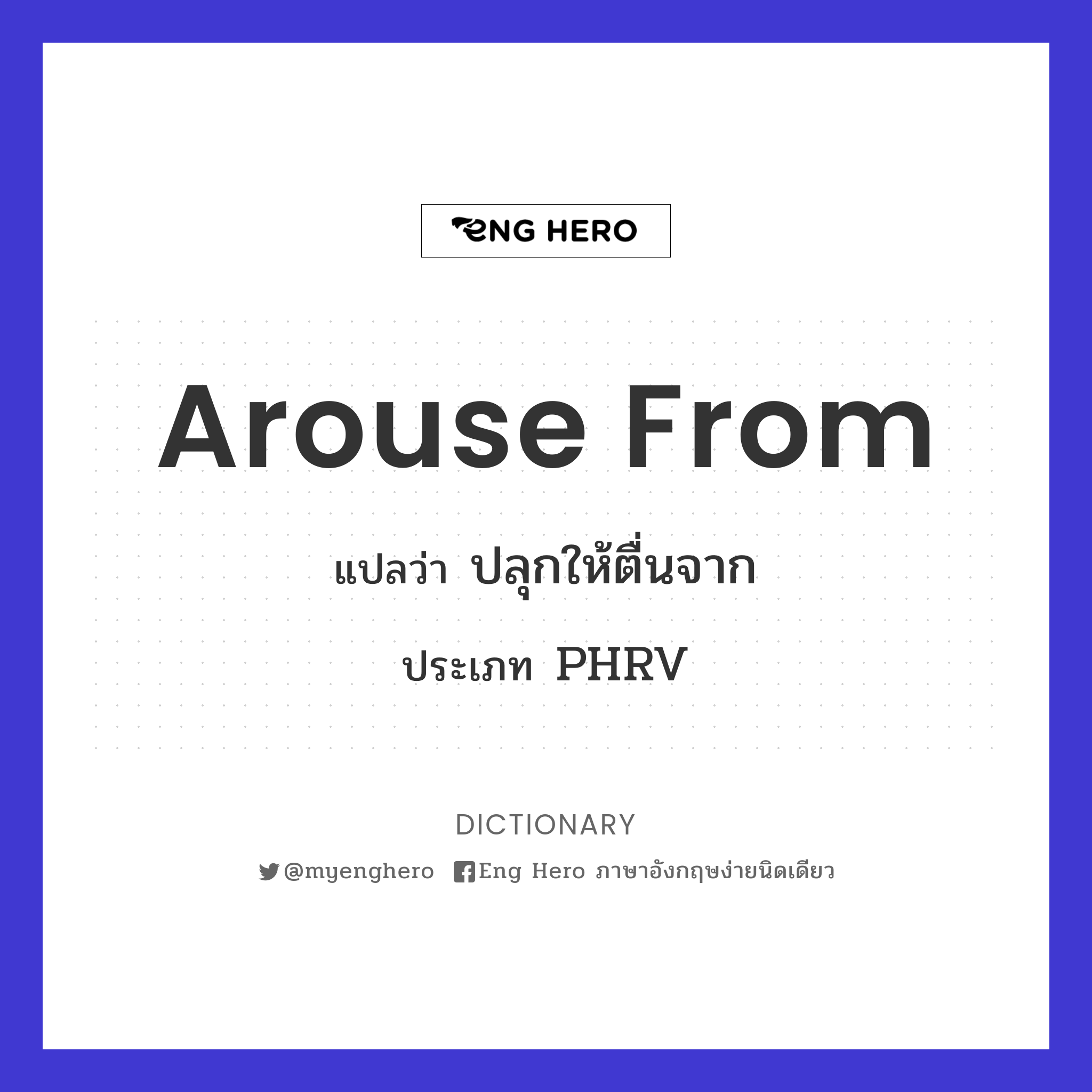 arouse from
