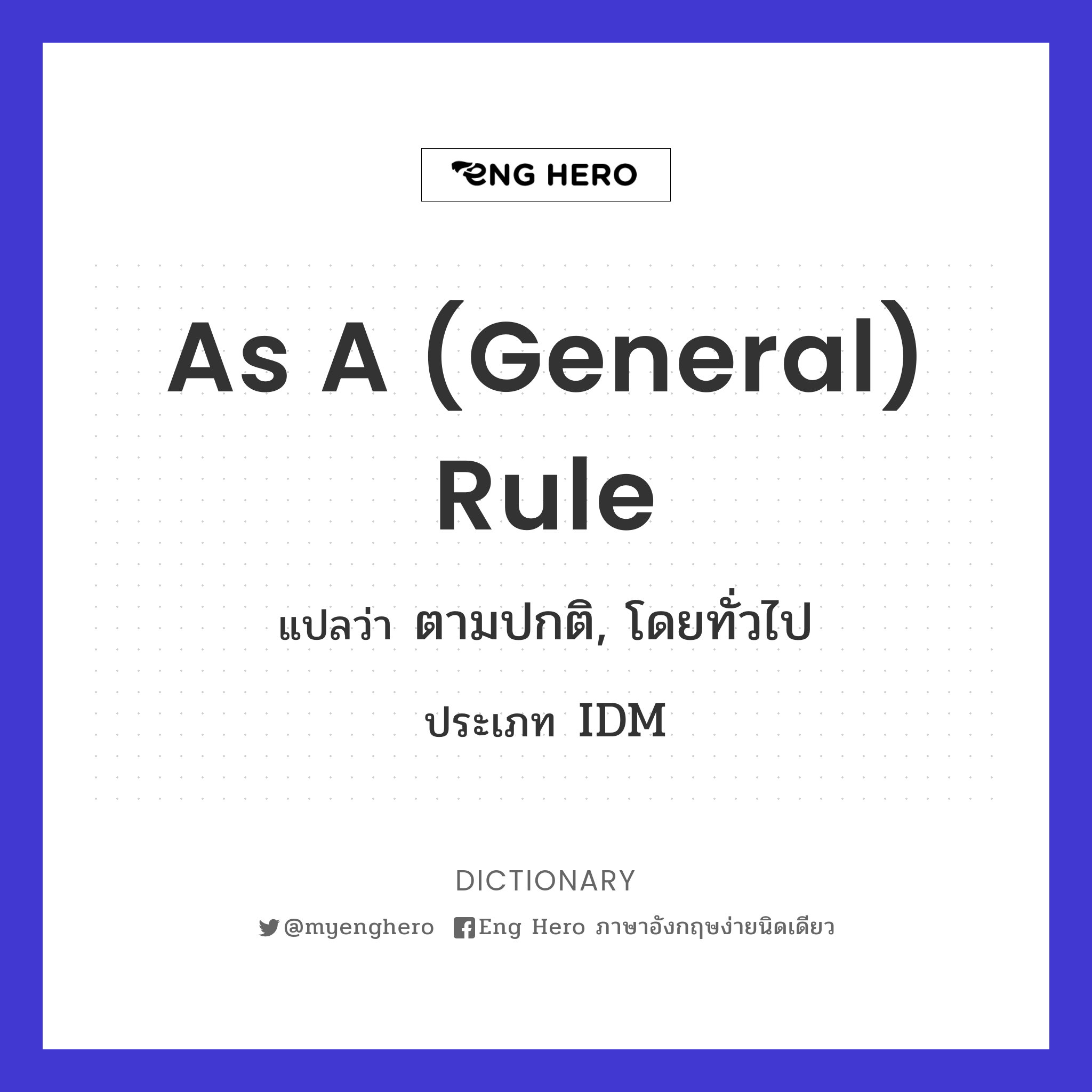 as a (general) rule