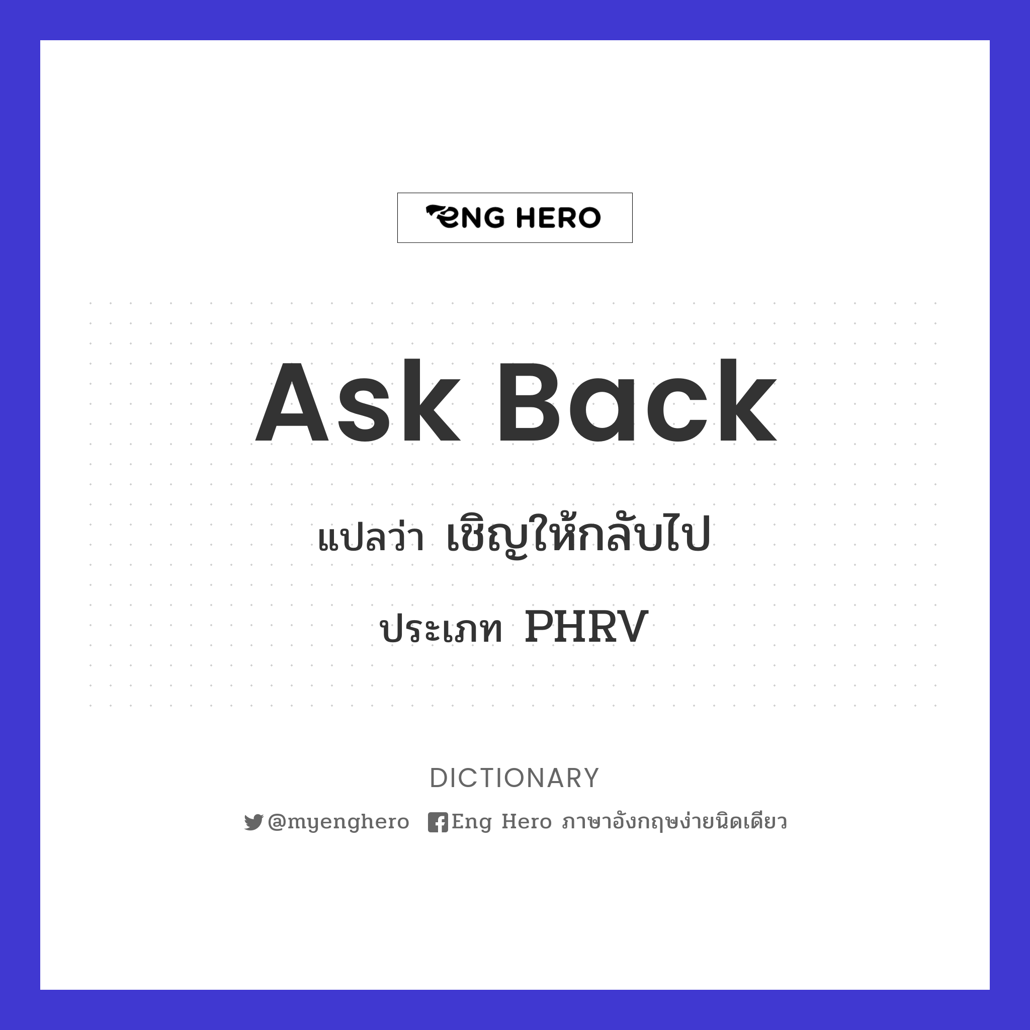 ask back