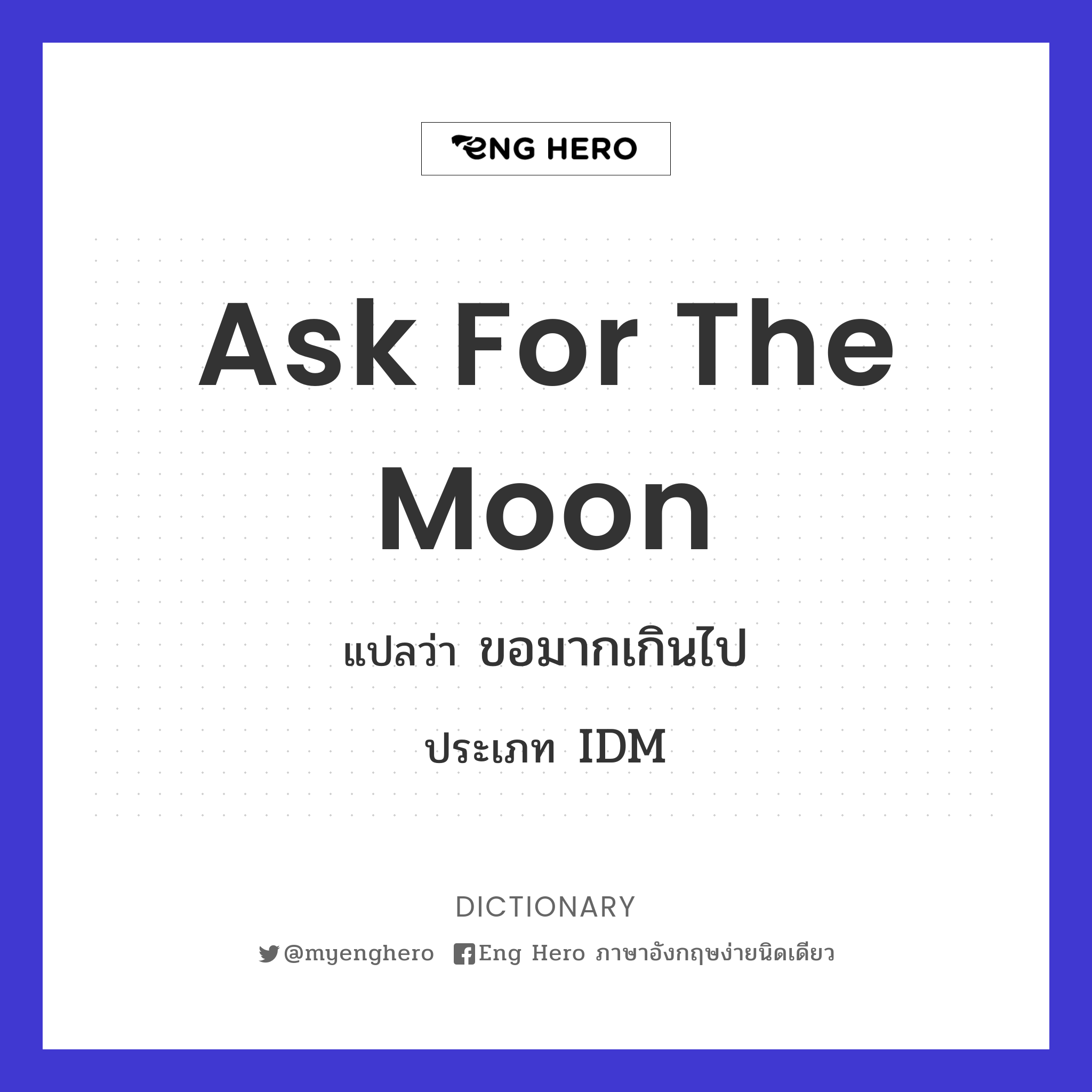 ask for the moon